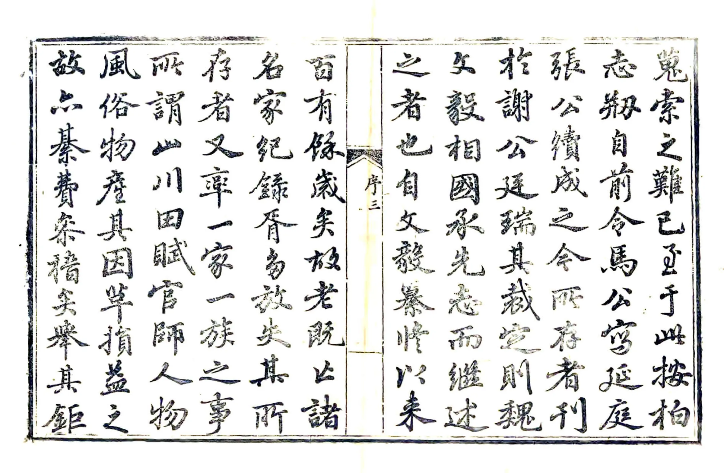 柏乡县志（乾隆） 在线预览第8页