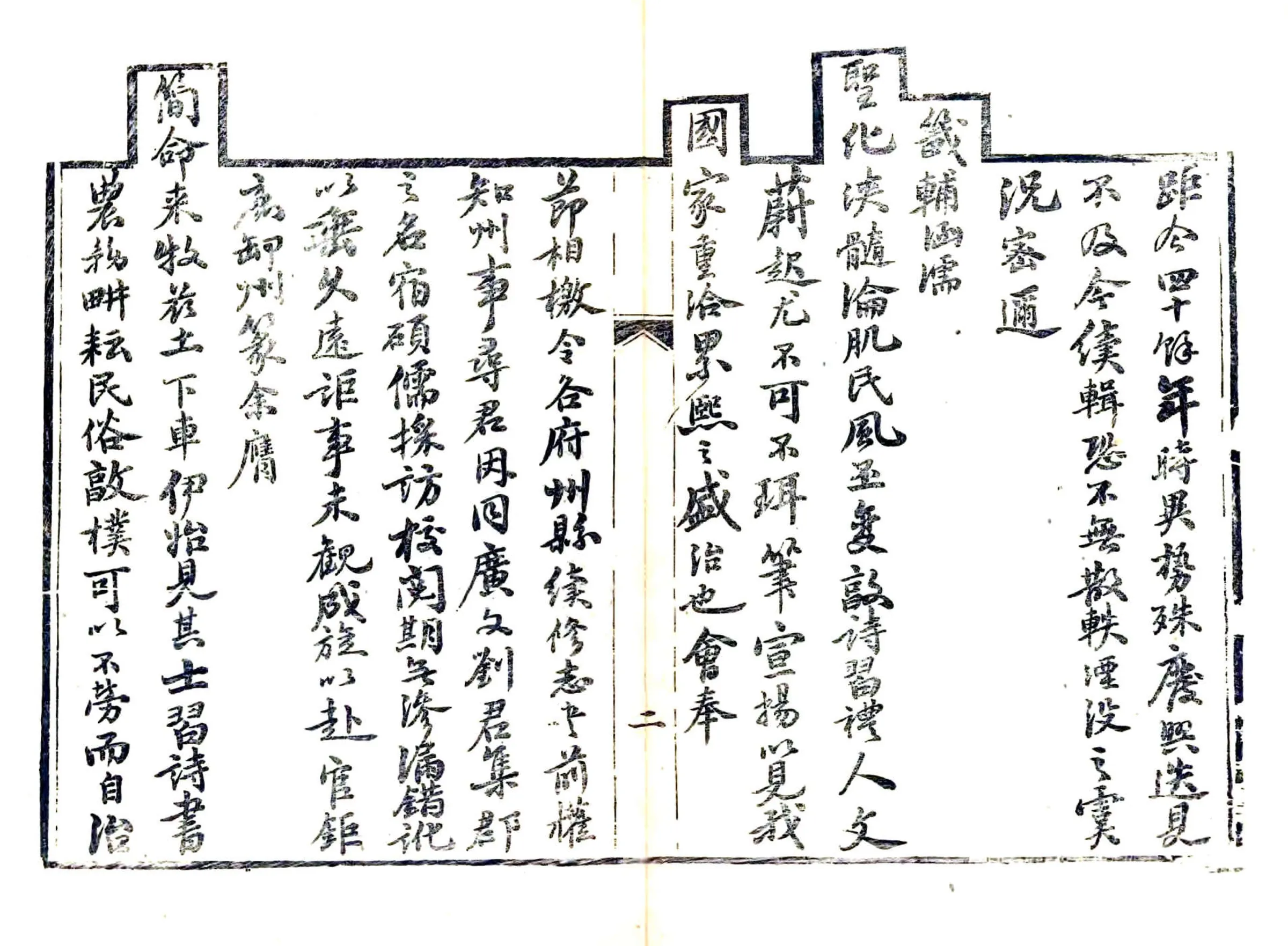 保安州续志（光绪） 在线预览第4页