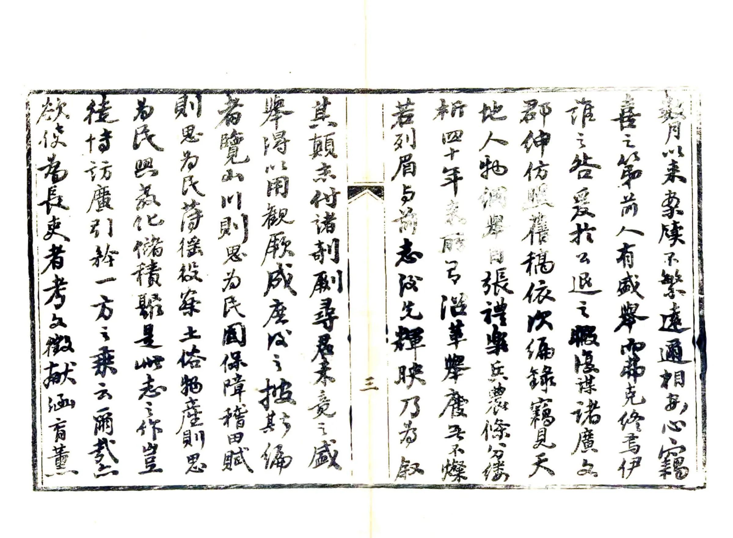 保安州续志（光绪） 在线预览第5页
