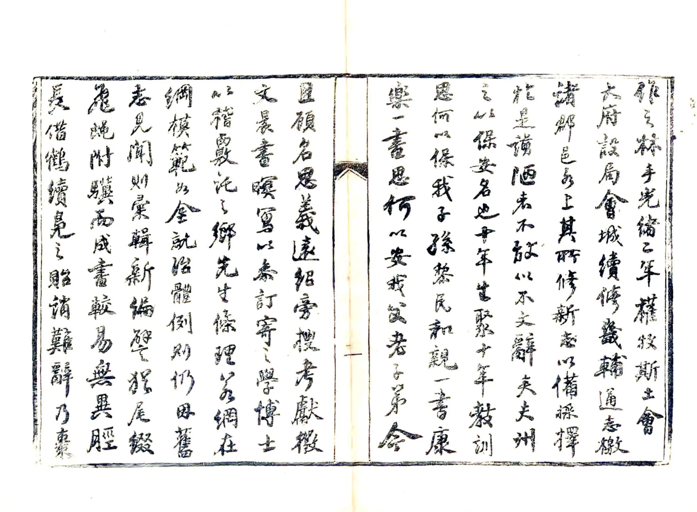 保安州续志（光绪） 在线预览第8页