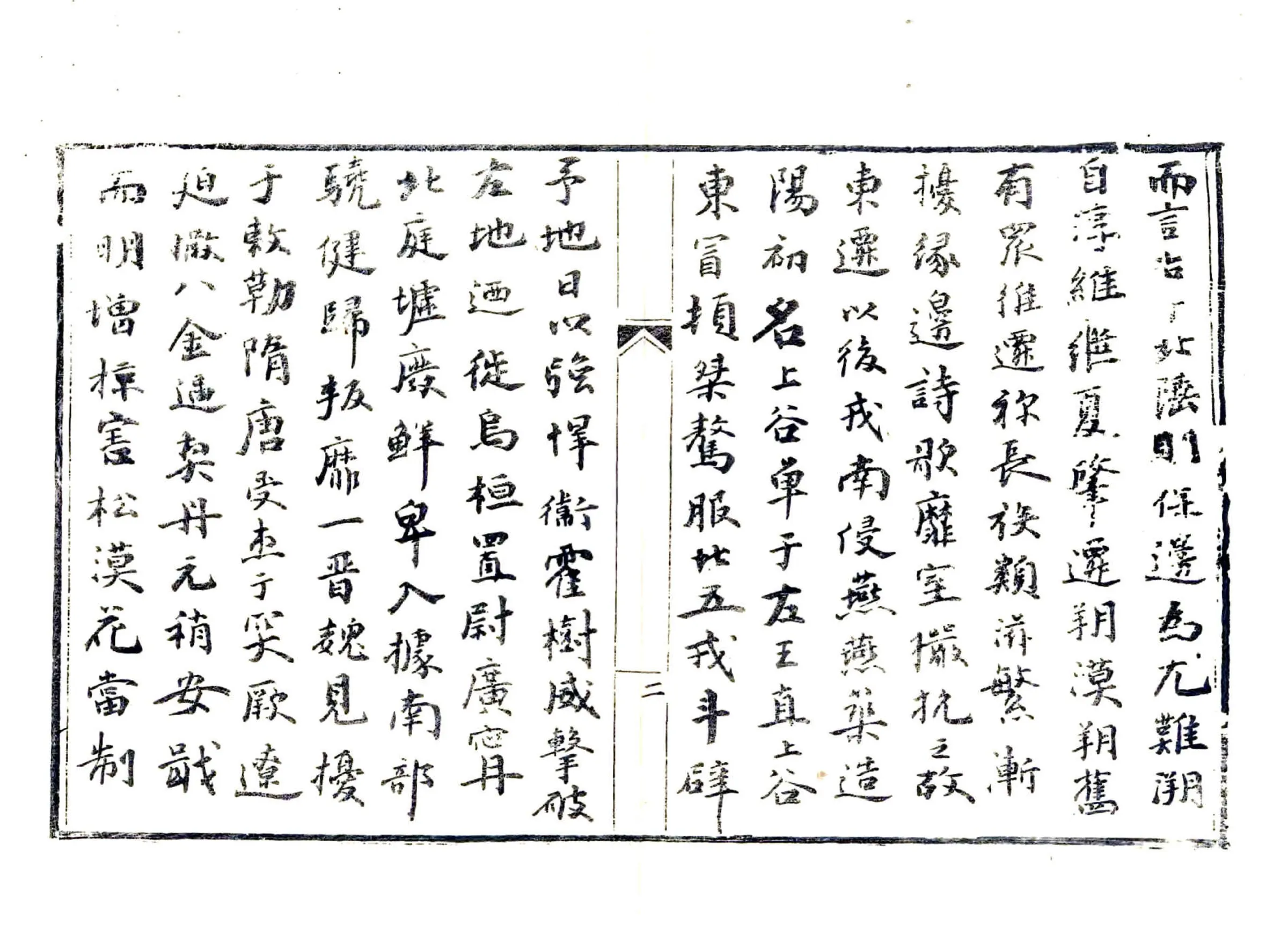 保安州志（道光） 在线预览第4页