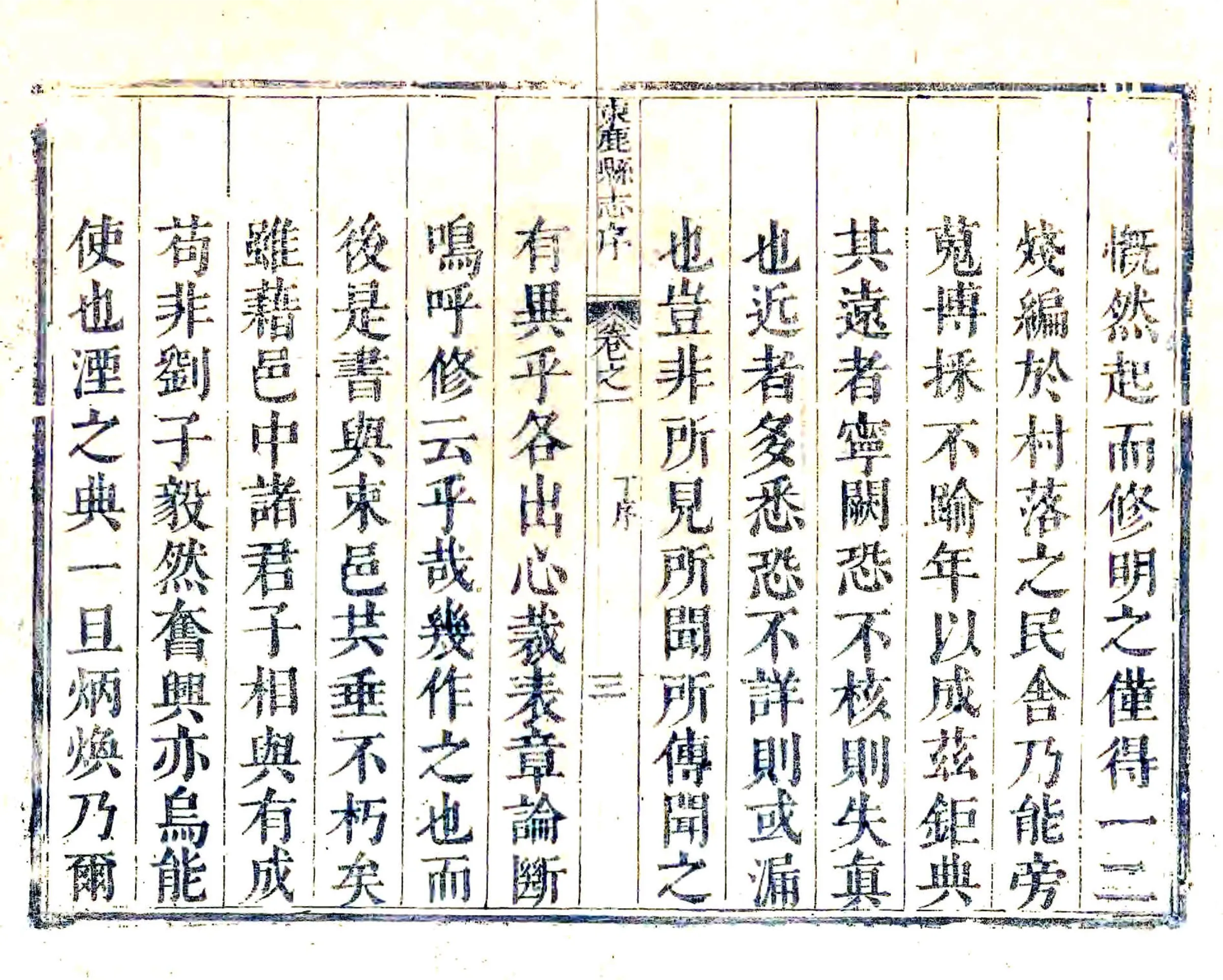 保定府祁州束鹿县志（康熙） 在线预览第3页