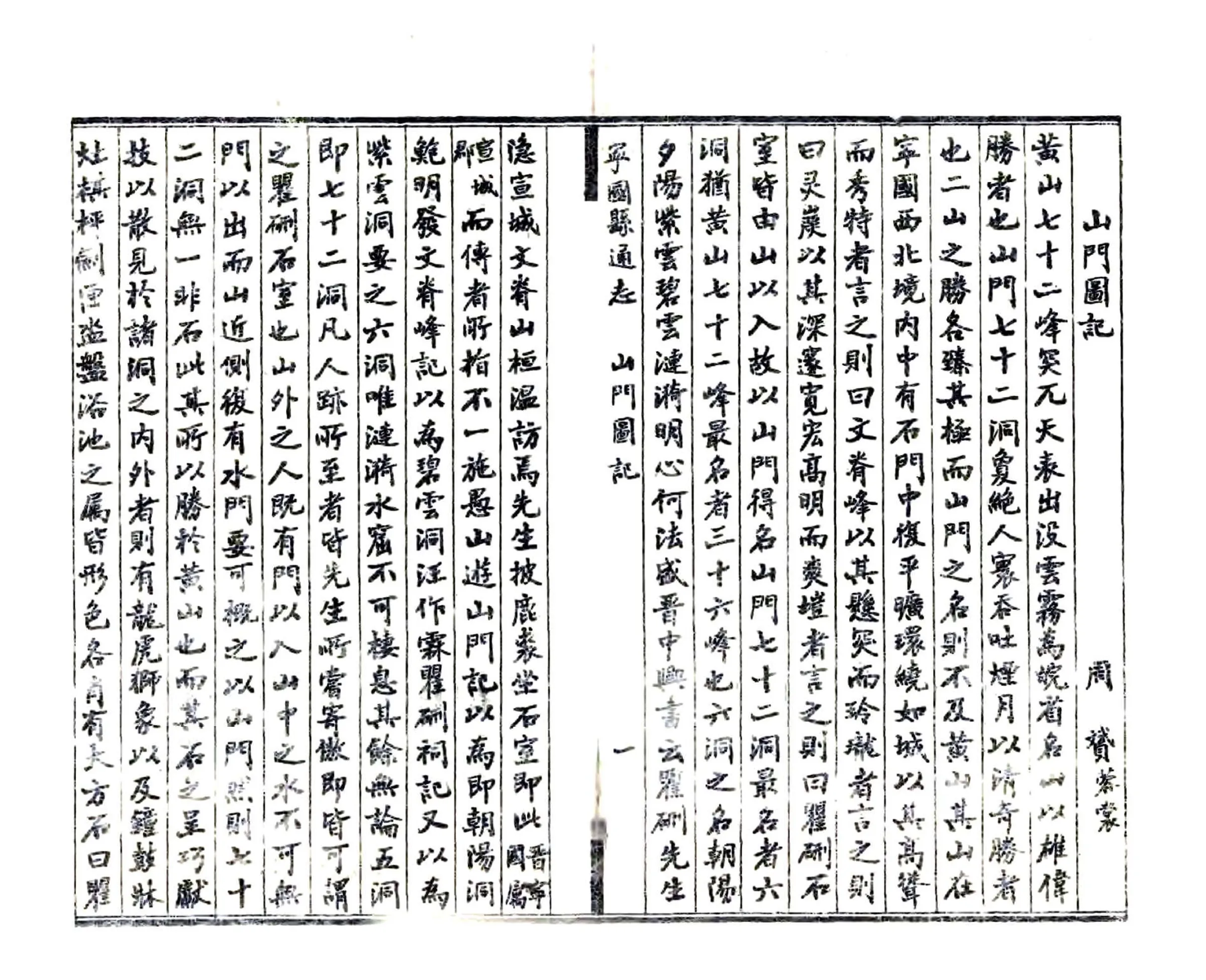 宁国县通志（同治） 在线预览第8页