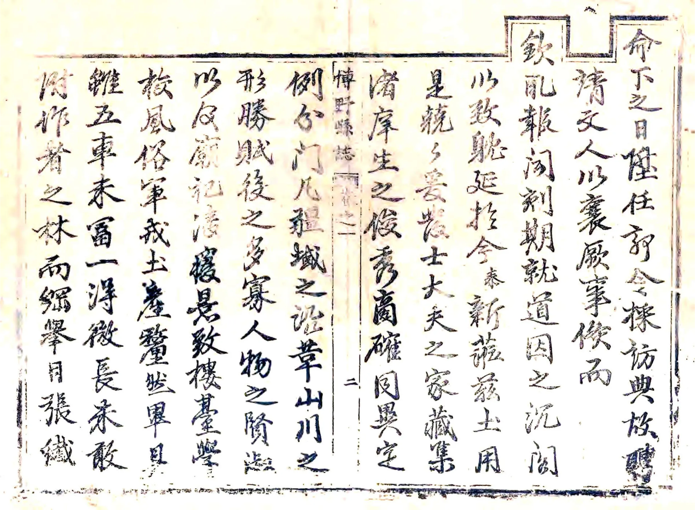 博野县志（康熙） 在线预览第3页