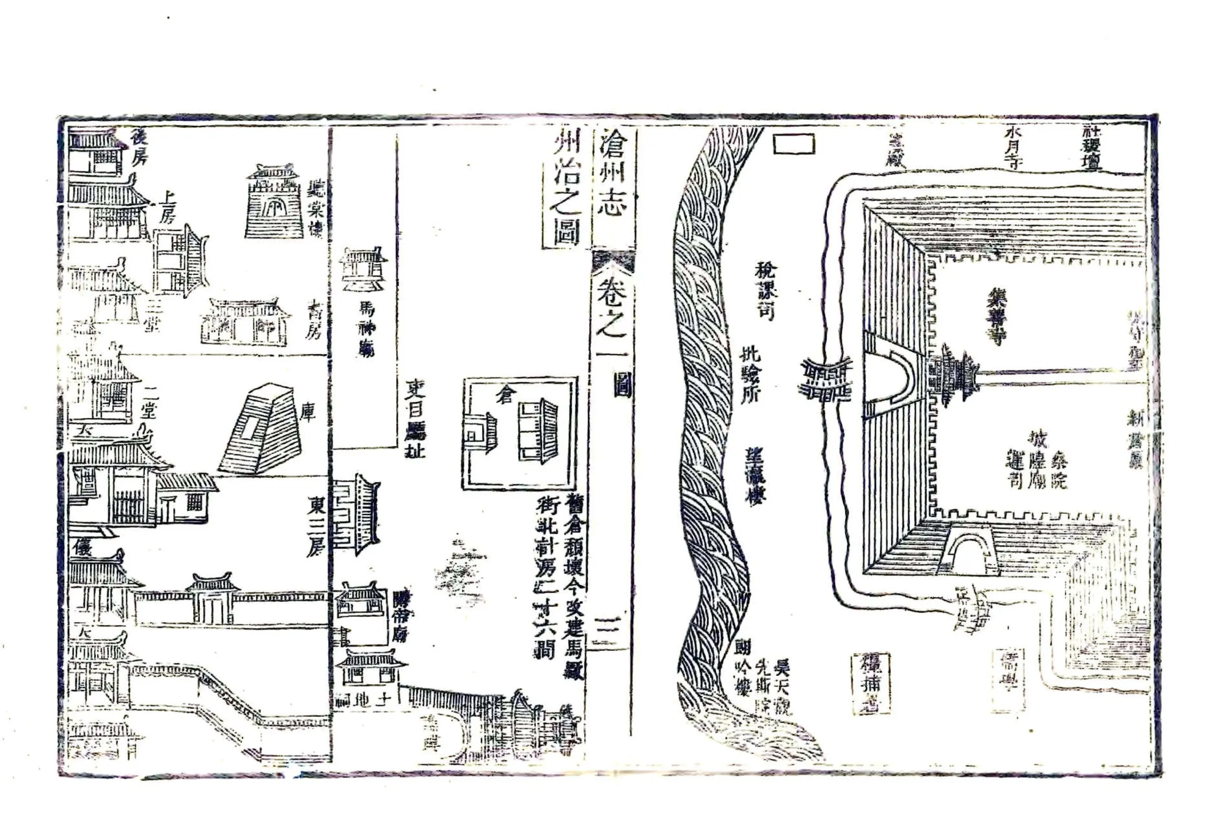 沧州志（乾隆） 在线预览第4页