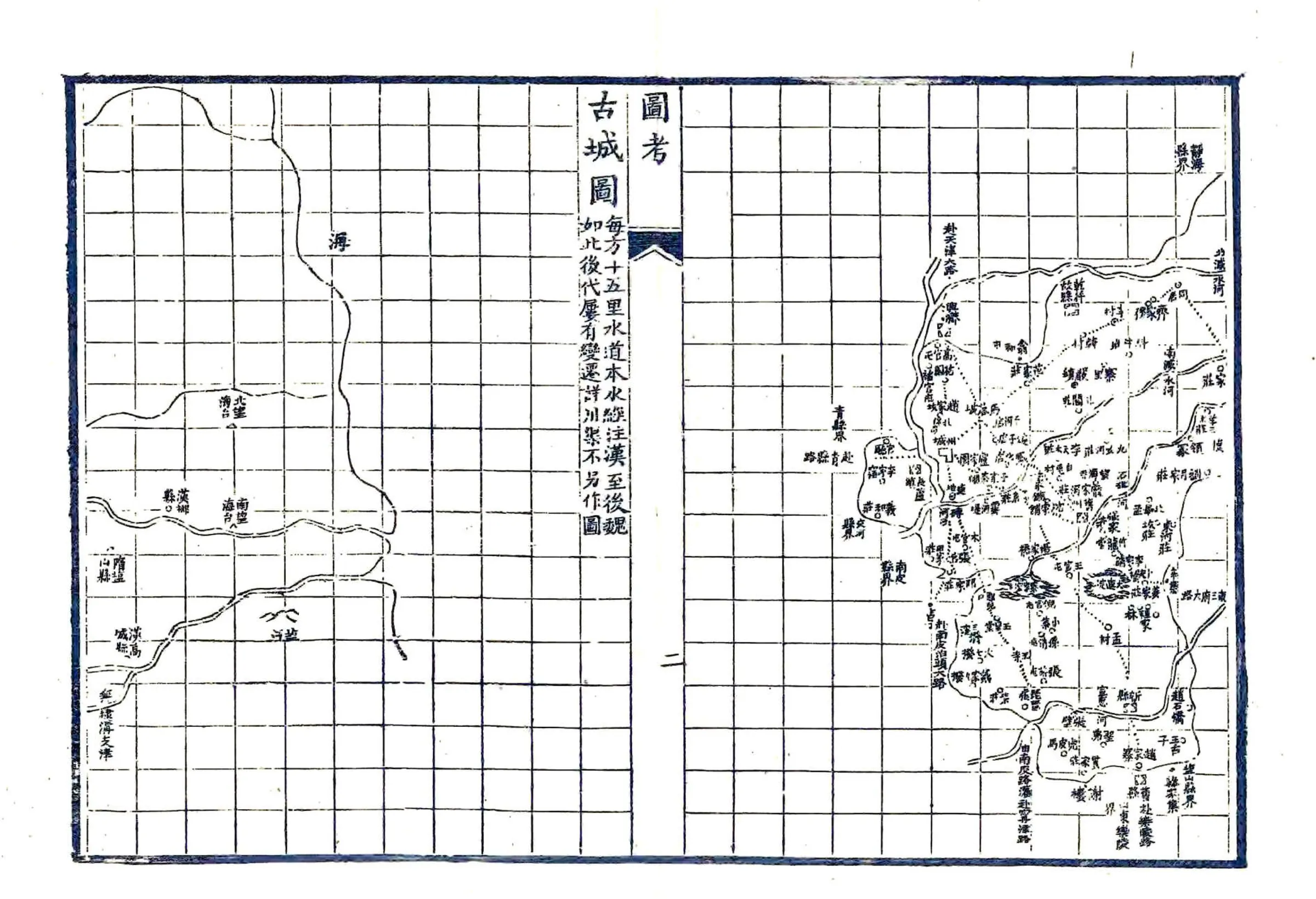 沧州志（乾隆） 在线预览第8页