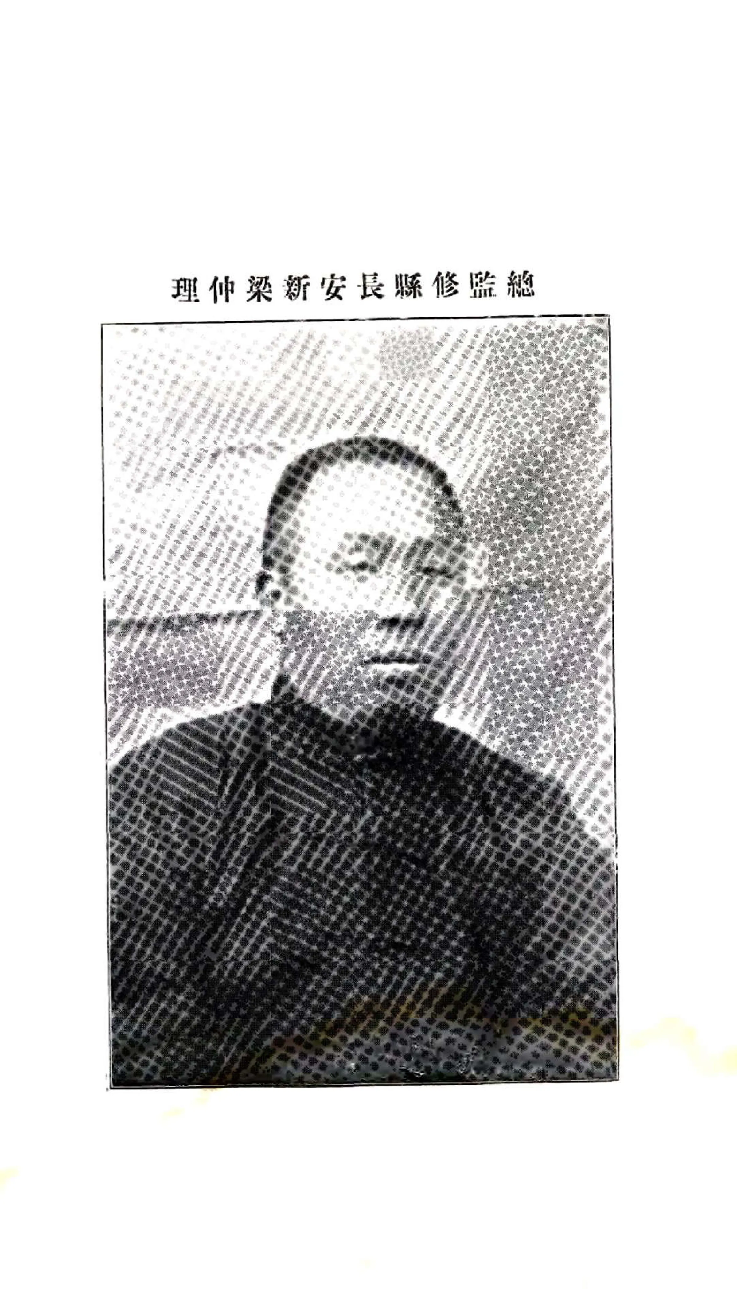 昌黎县志（民国） 在线预览第2页