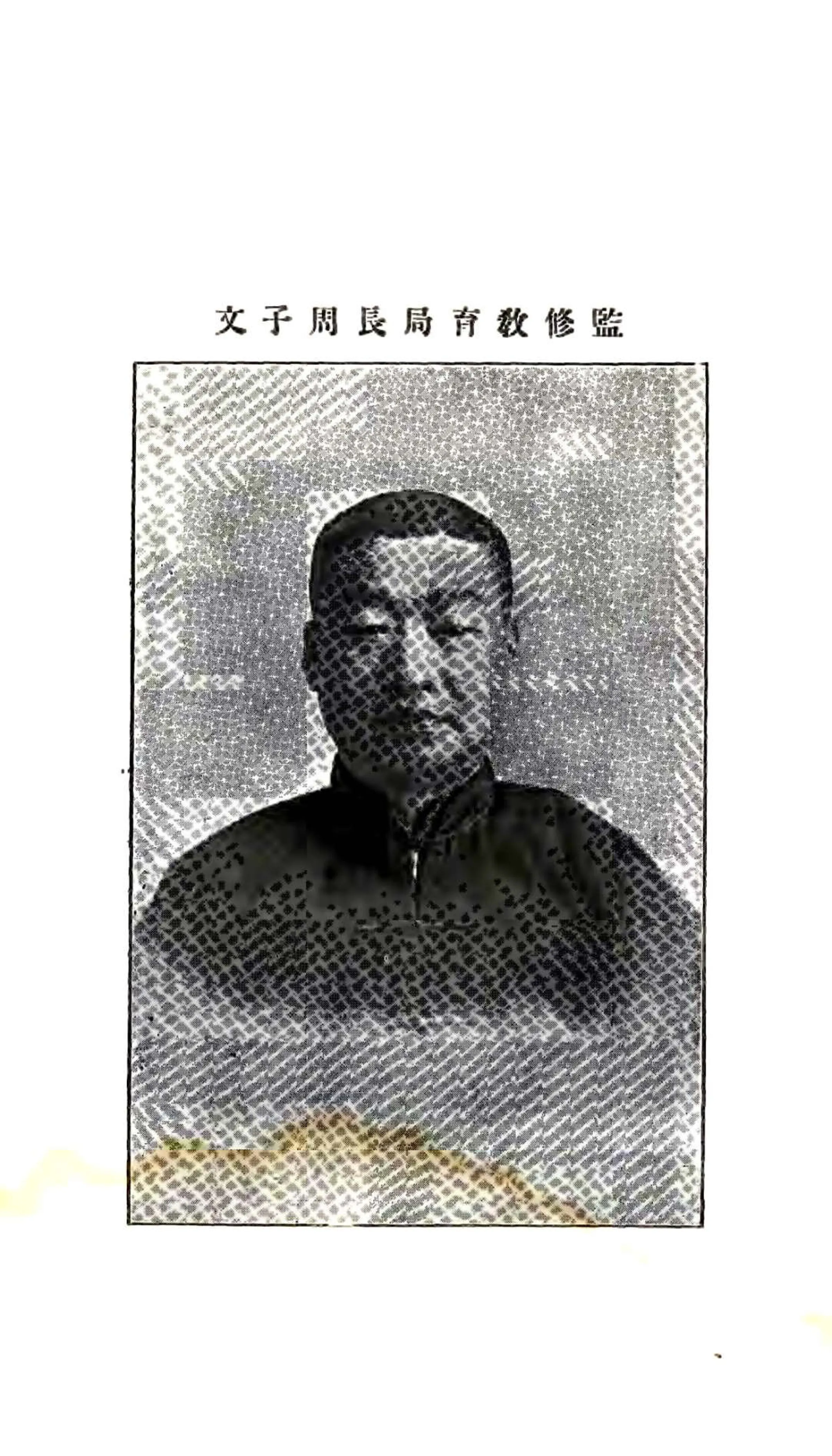 昌黎县志（民国） 在线预览第3页