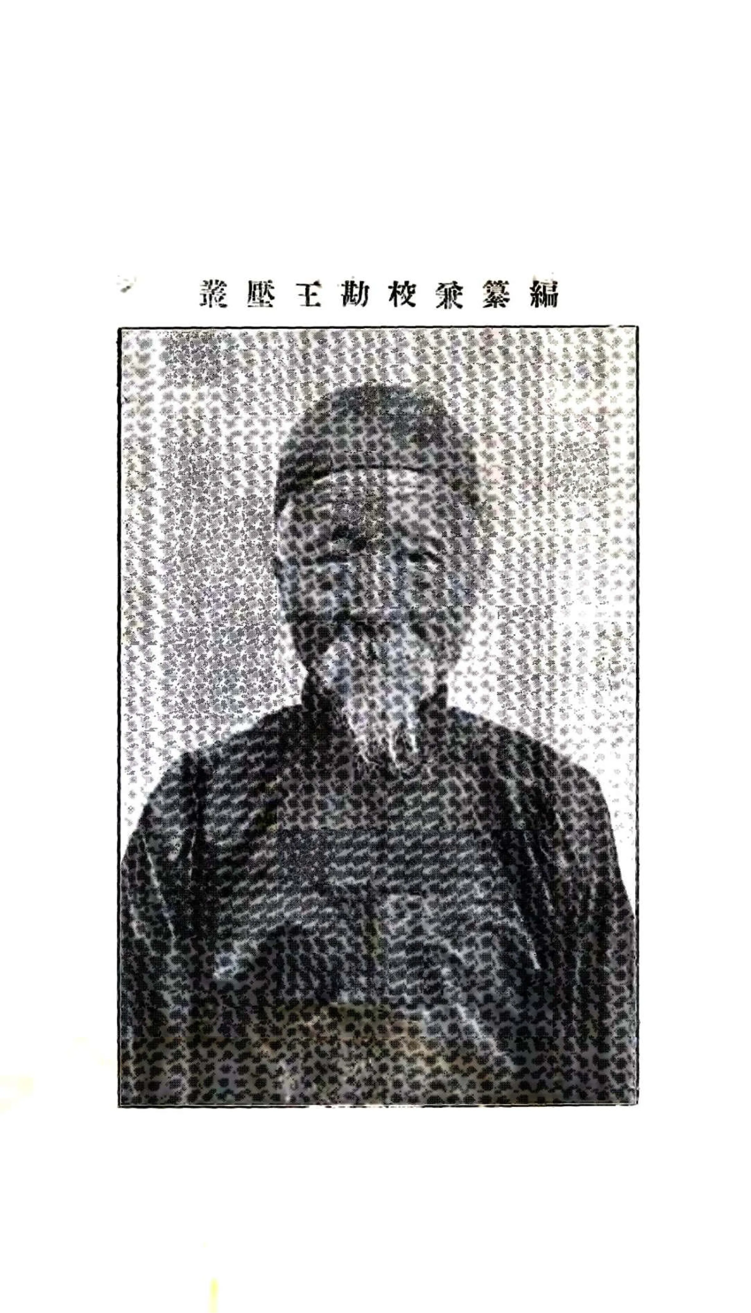 昌黎县志（民国） 在线预览第5页