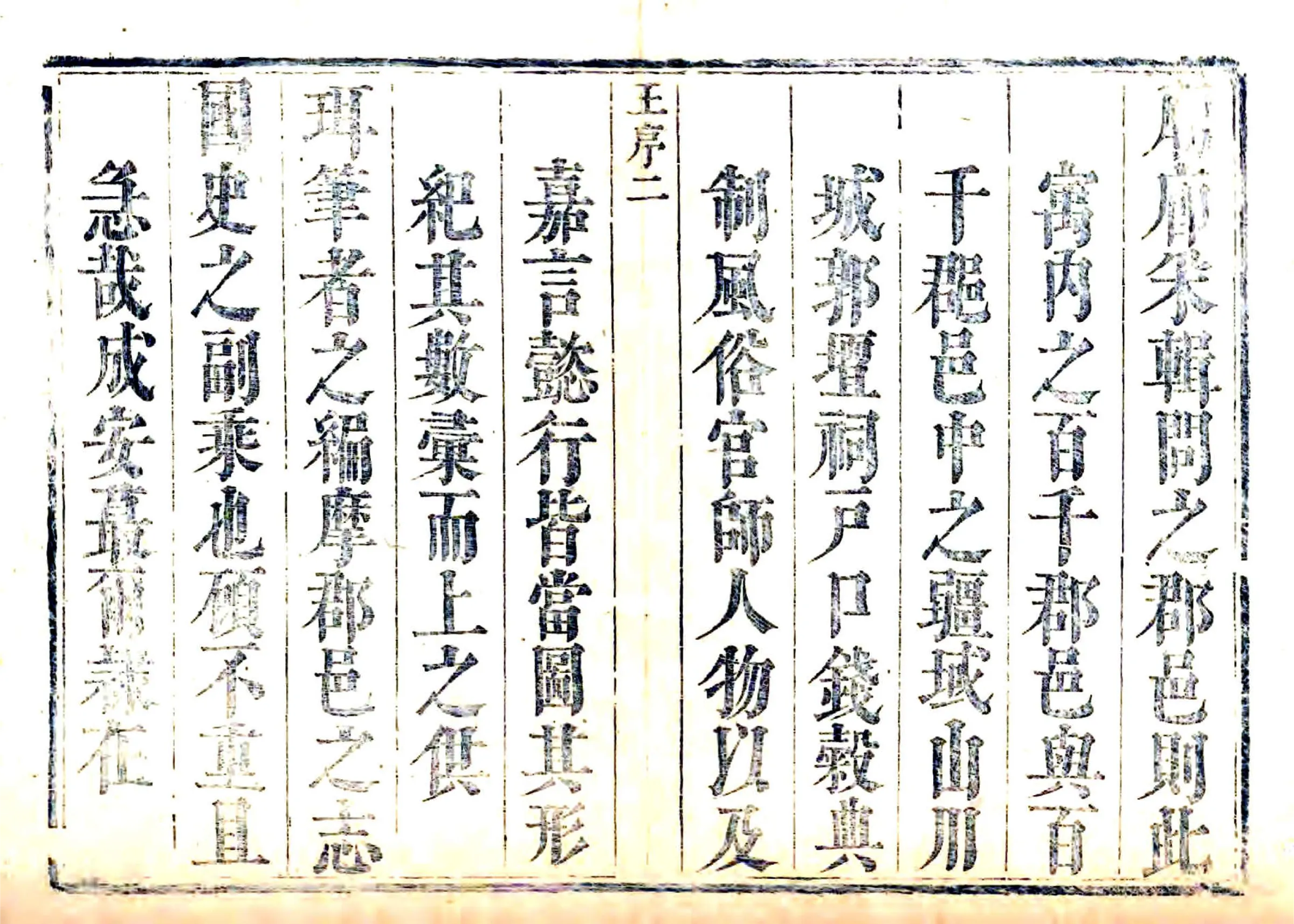 成安县志（康熙） 在线预览第2页
