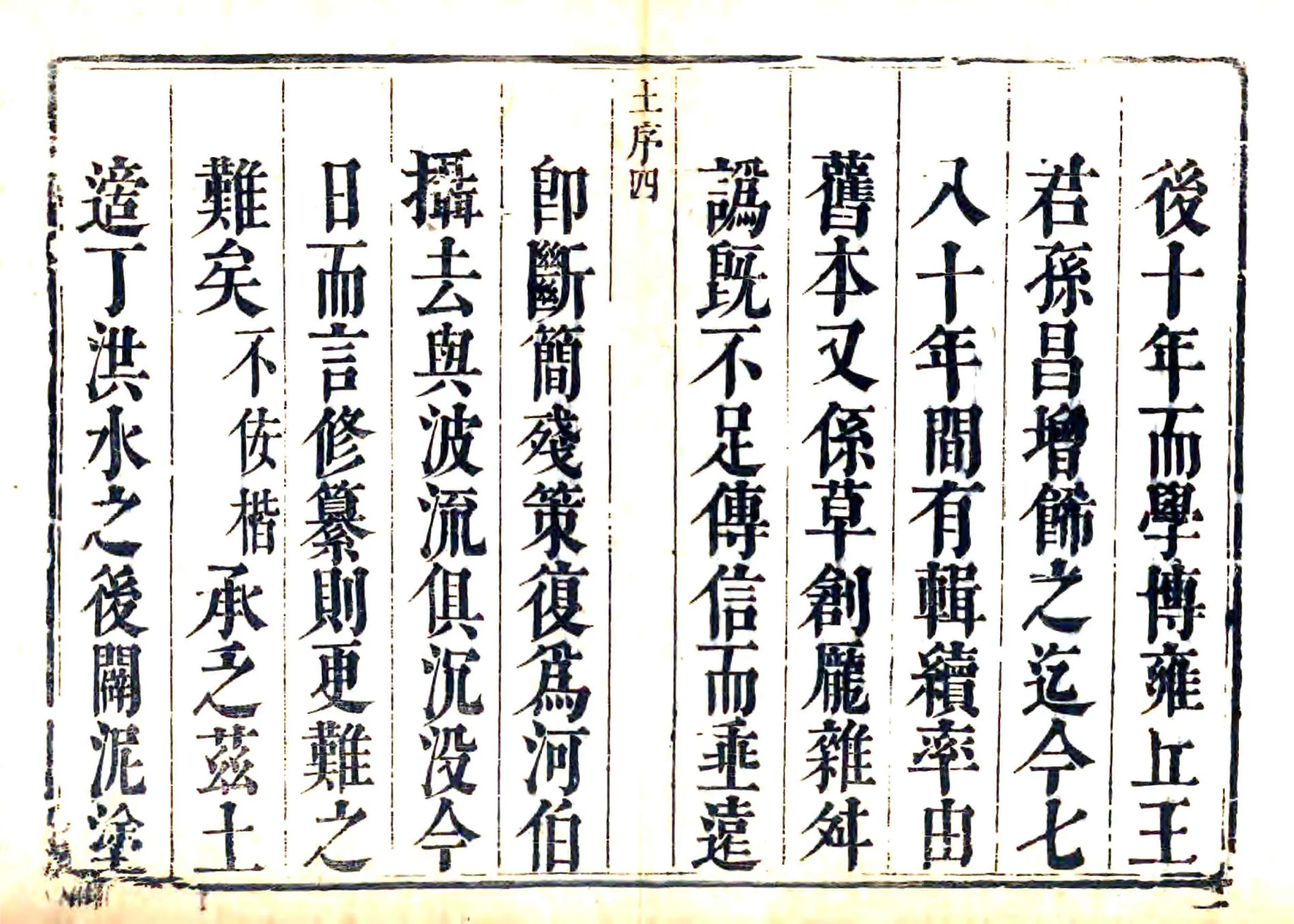 成安县志（康熙） 在线预览第4页
