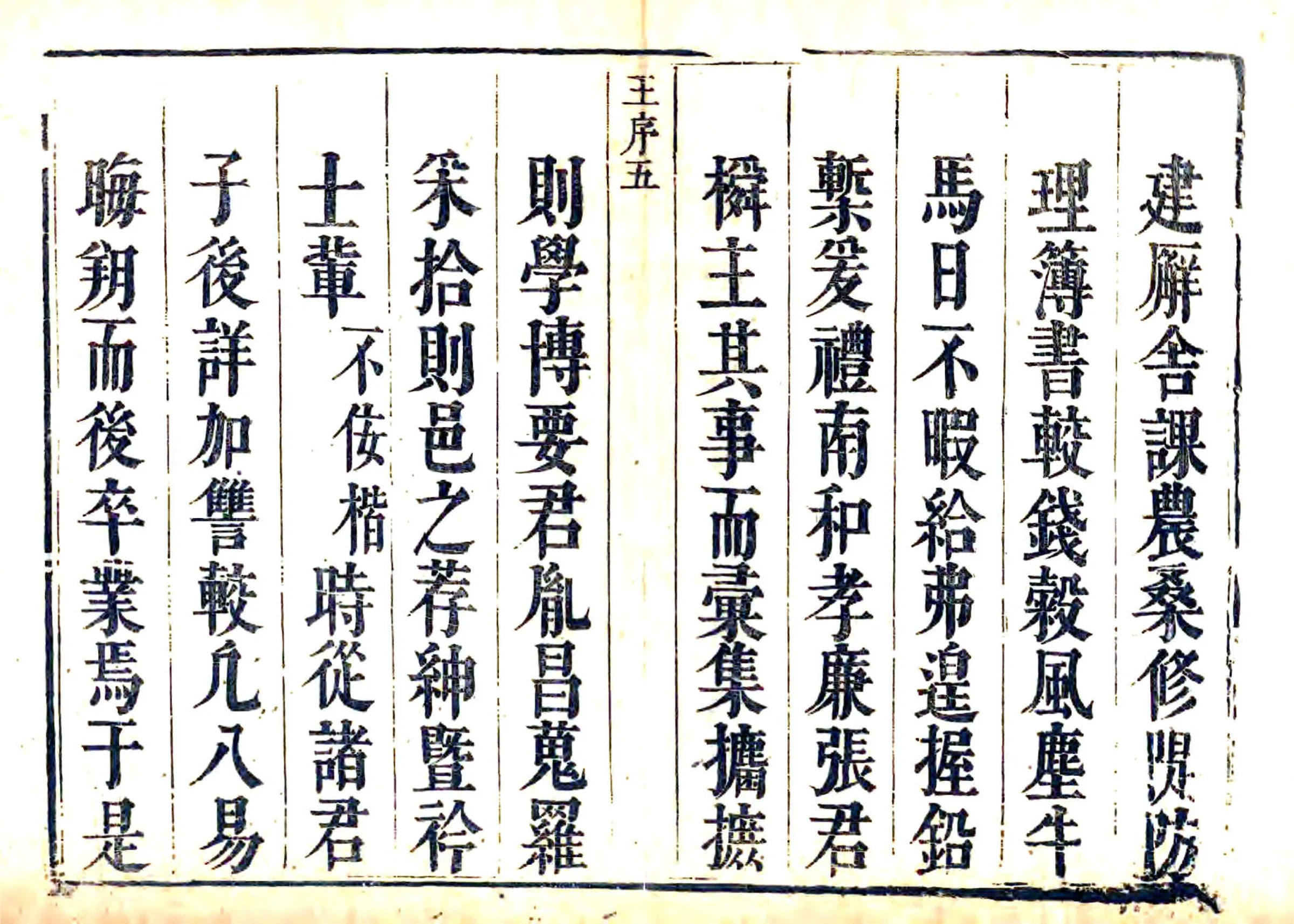 成安县志（康熙） 在线预览第5页