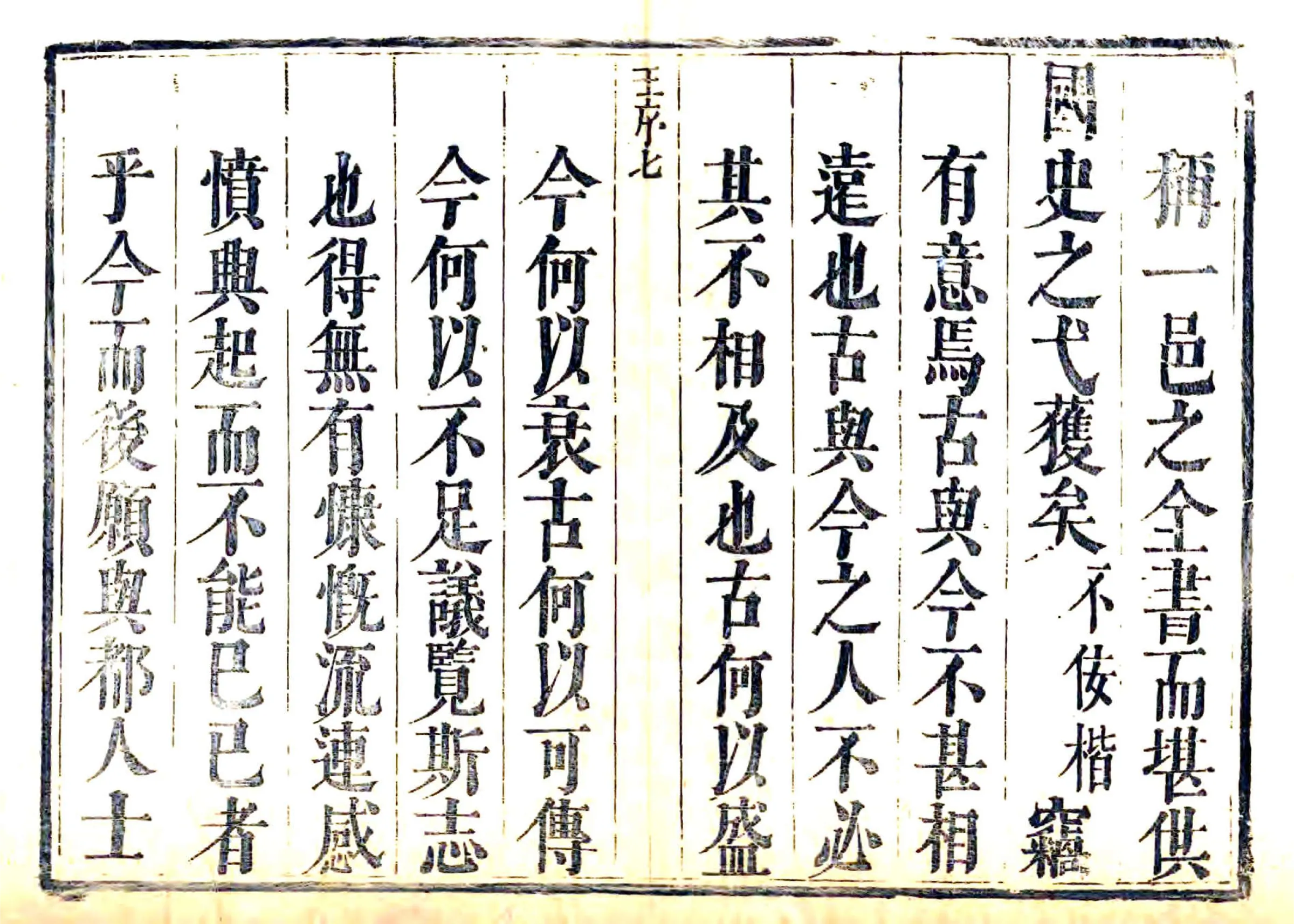 成安县志（康熙） 在线预览第7页