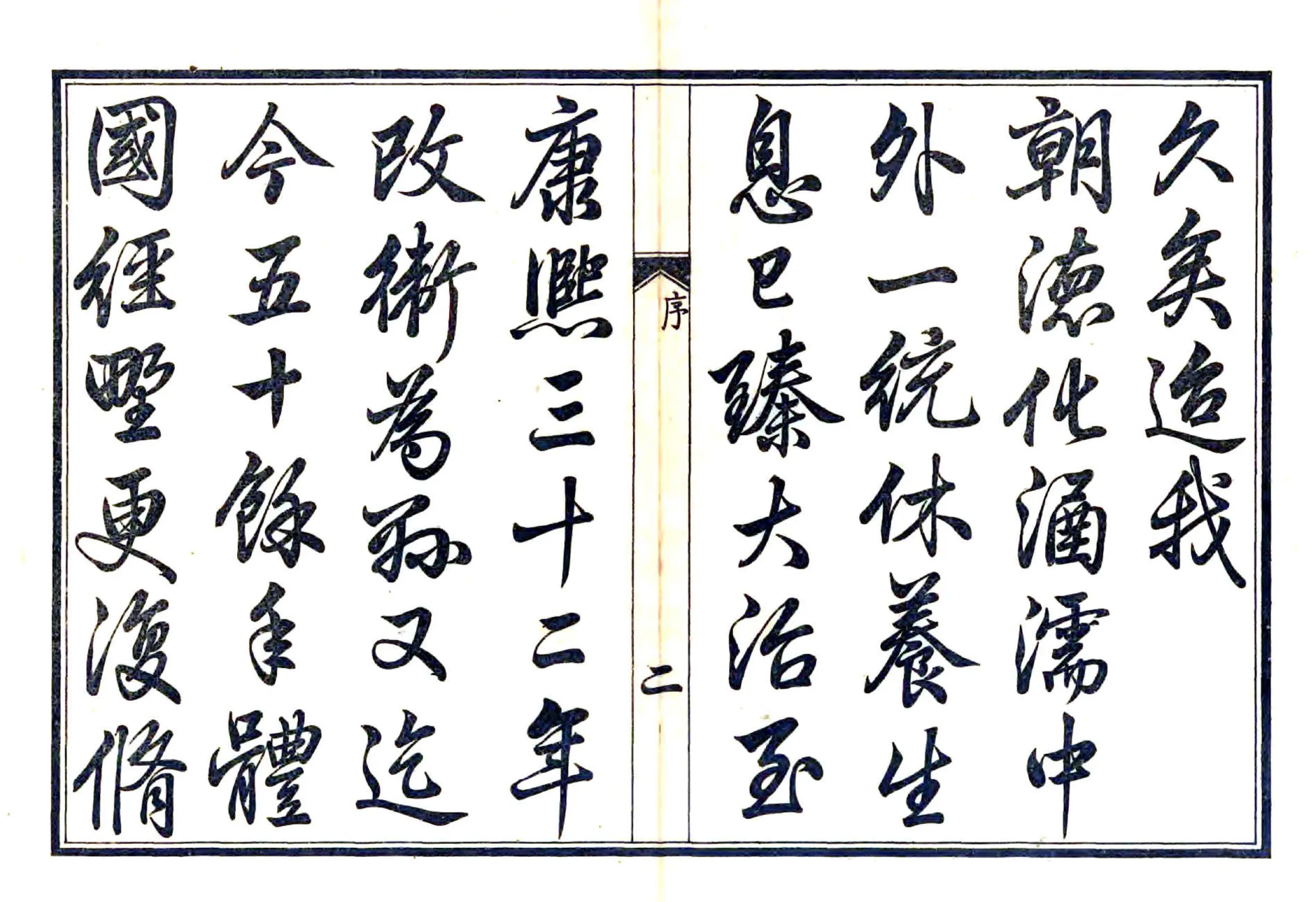 赤城县志（乾隆 民国铅印本） 在线预览第3页