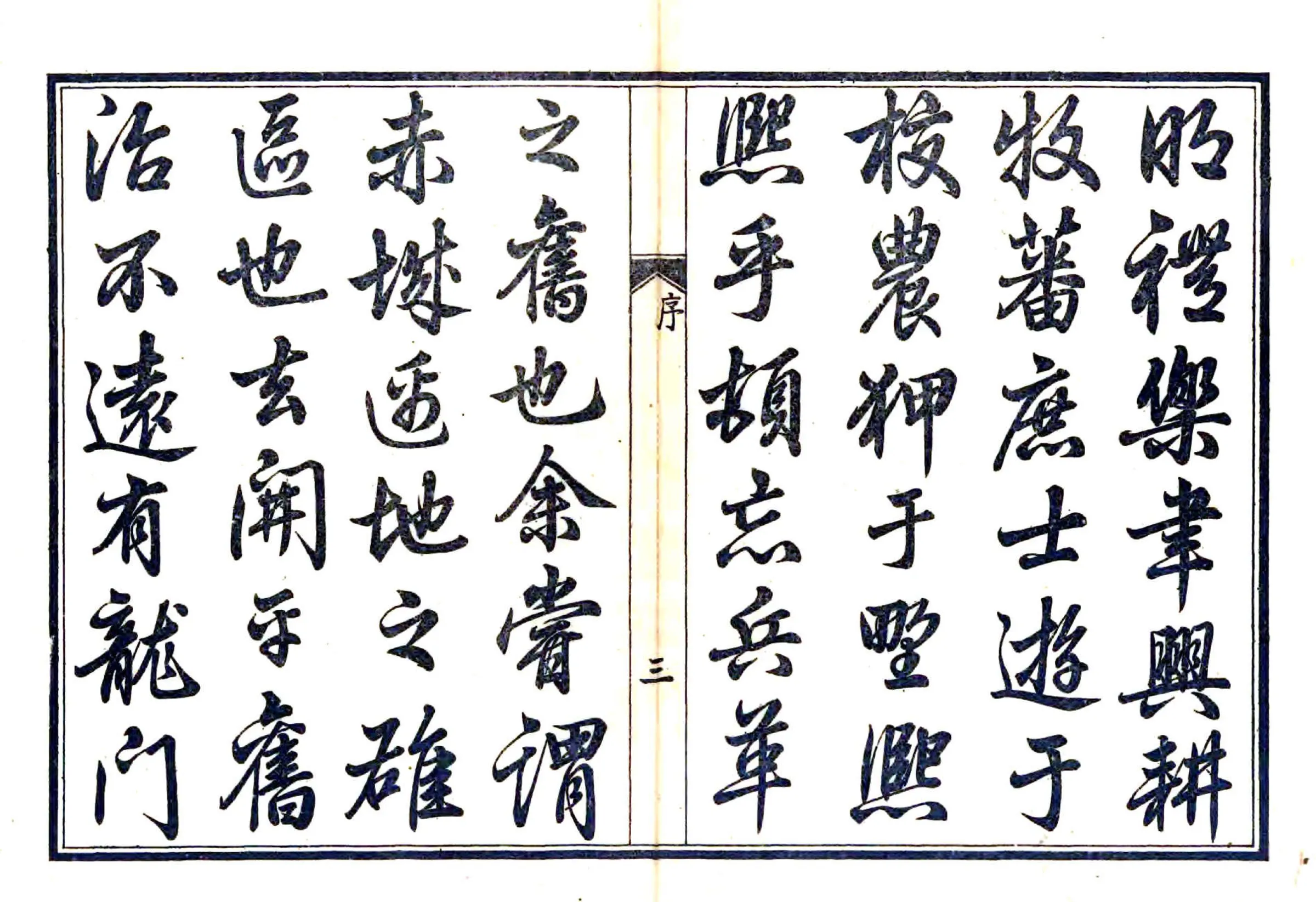 赤城县志（乾隆 民国铅印本） 在线预览第4页