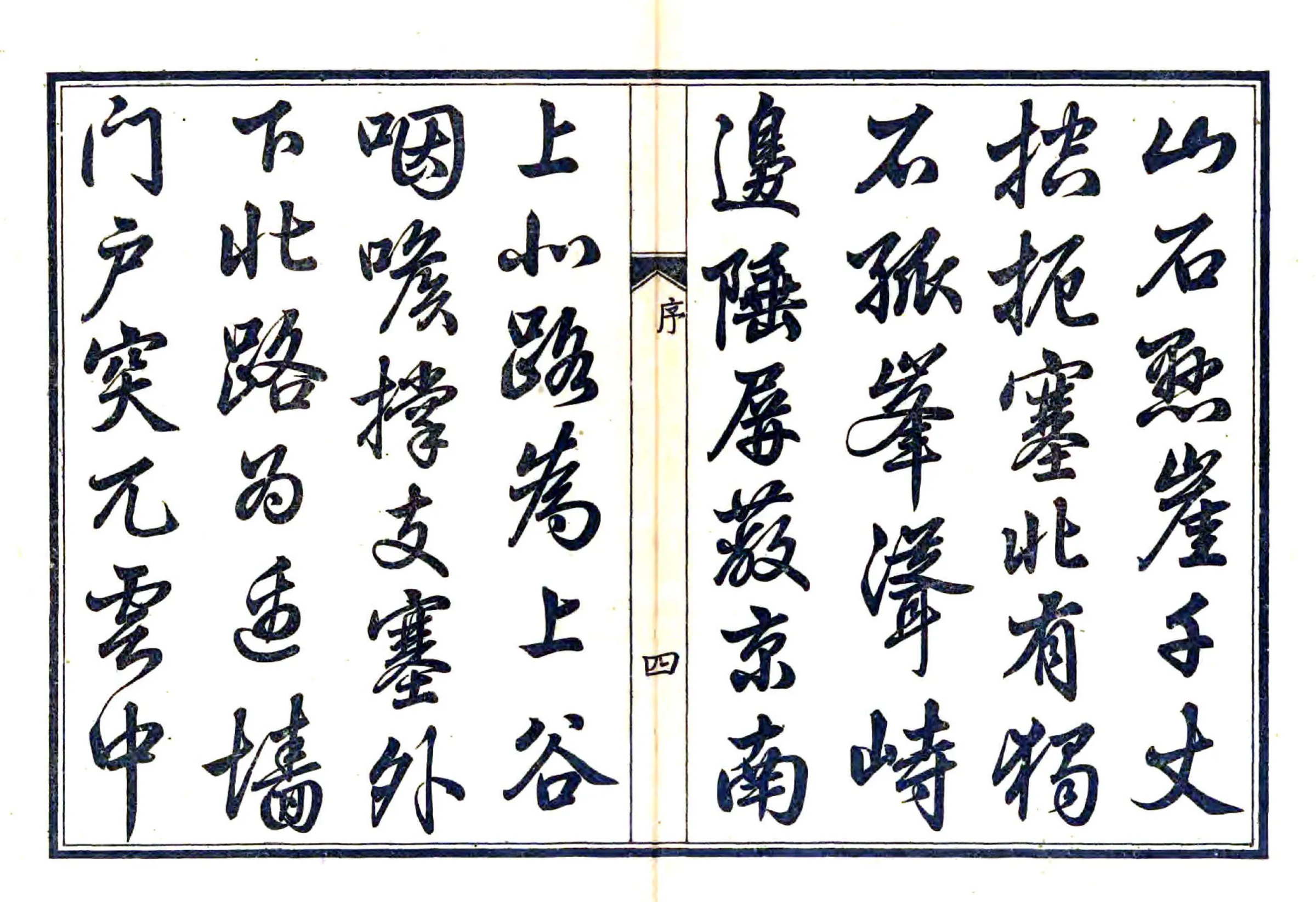 赤城县志（乾隆 民国铅印本） 在线预览第5页