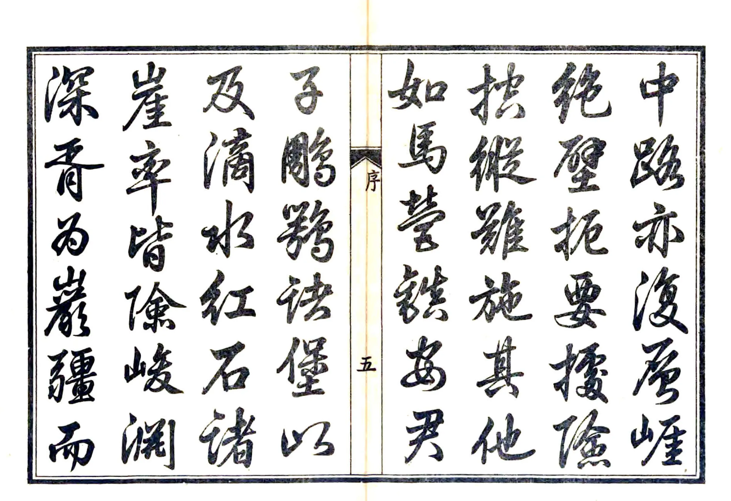 赤城县志（乾隆 民国铅印本） 在线预览第6页