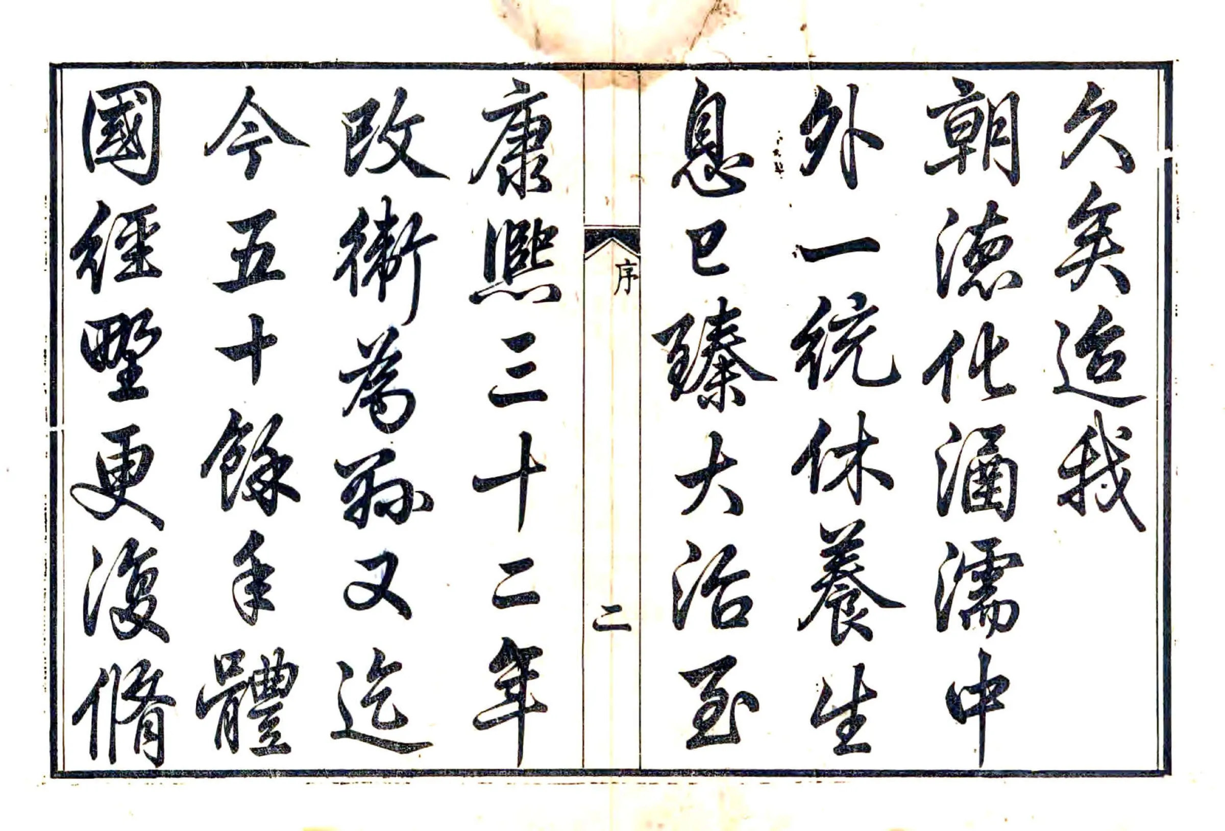 赤城县志（乾隆） 在线预览第3页