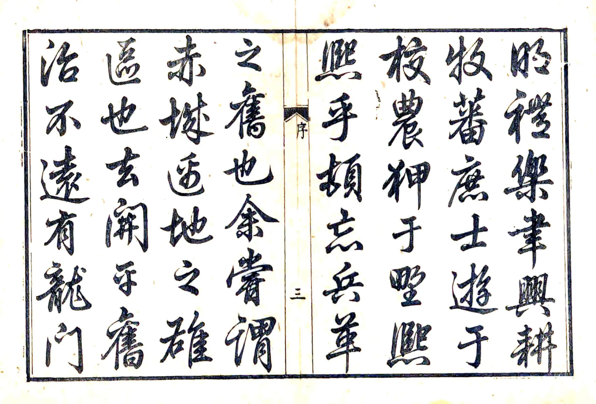 赤城县志（乾隆） 在线预览第4页