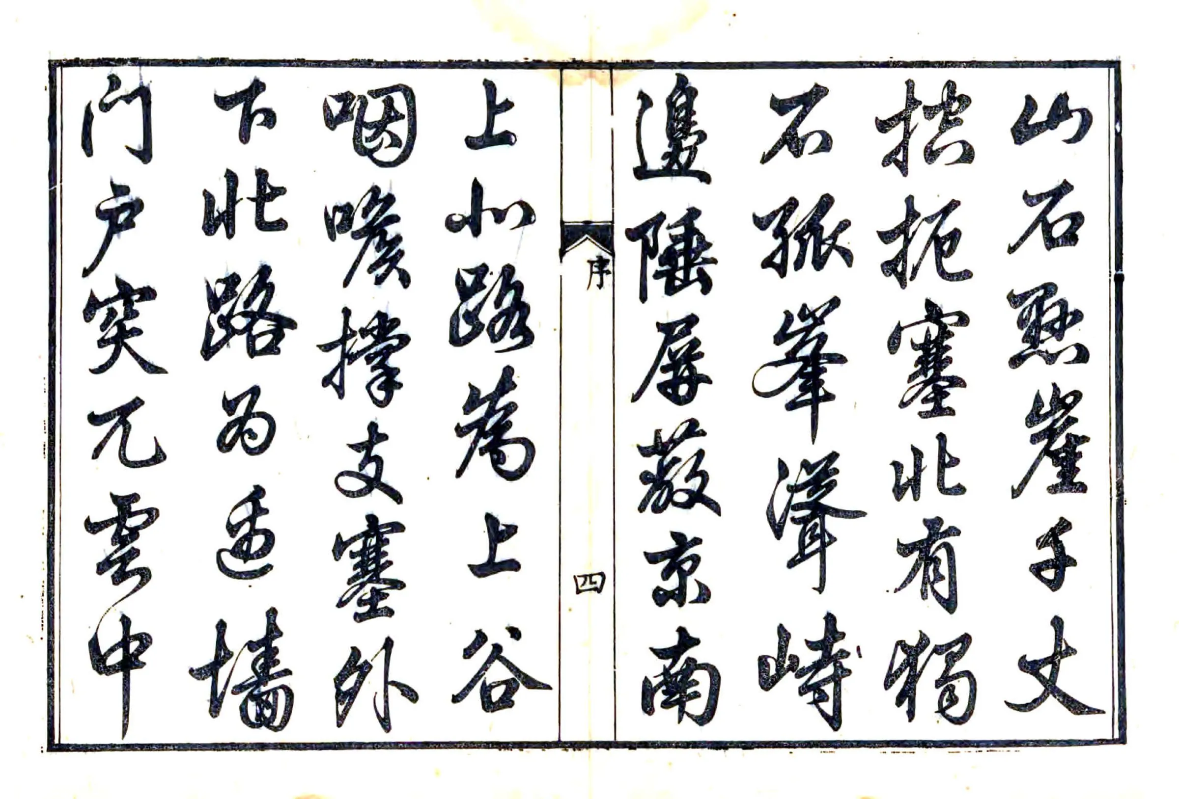 赤城县志（乾隆） 在线预览第5页