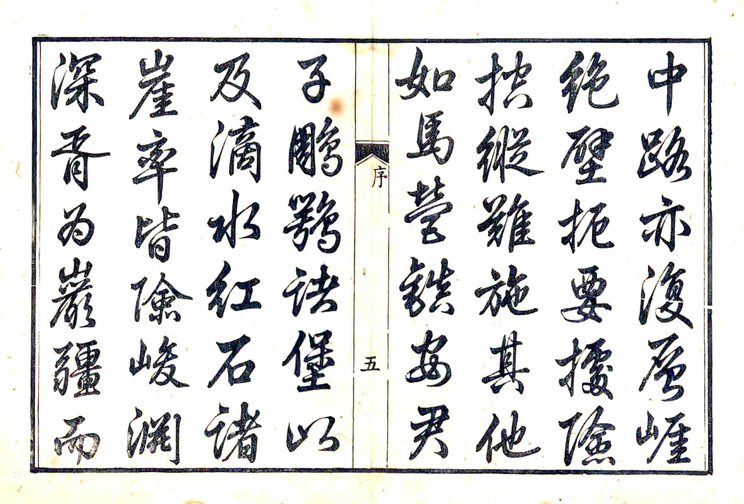 赤城县志（乾隆） 在线预览第6页
