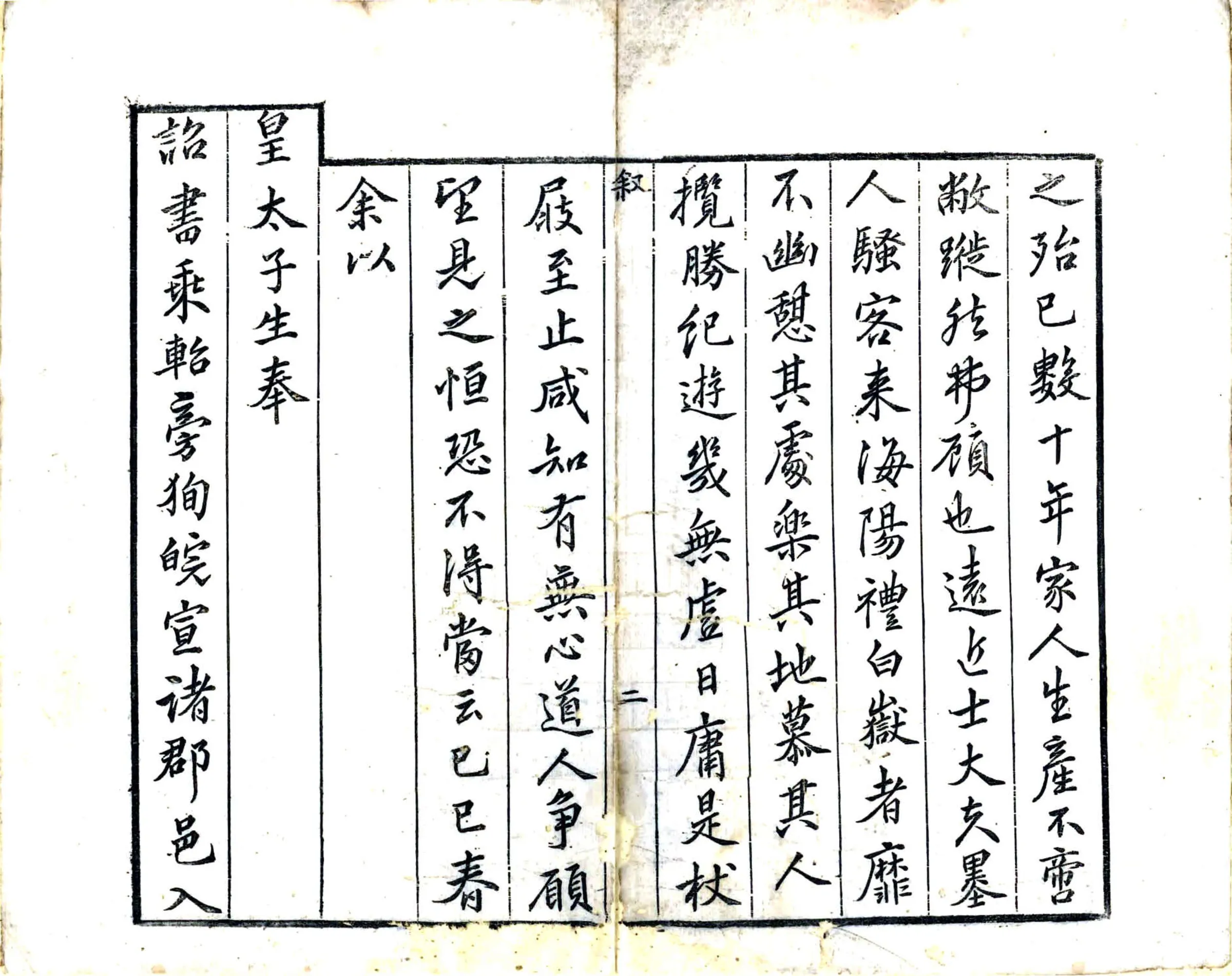 齐云山桃源洞天志（明） 在线预览第3页