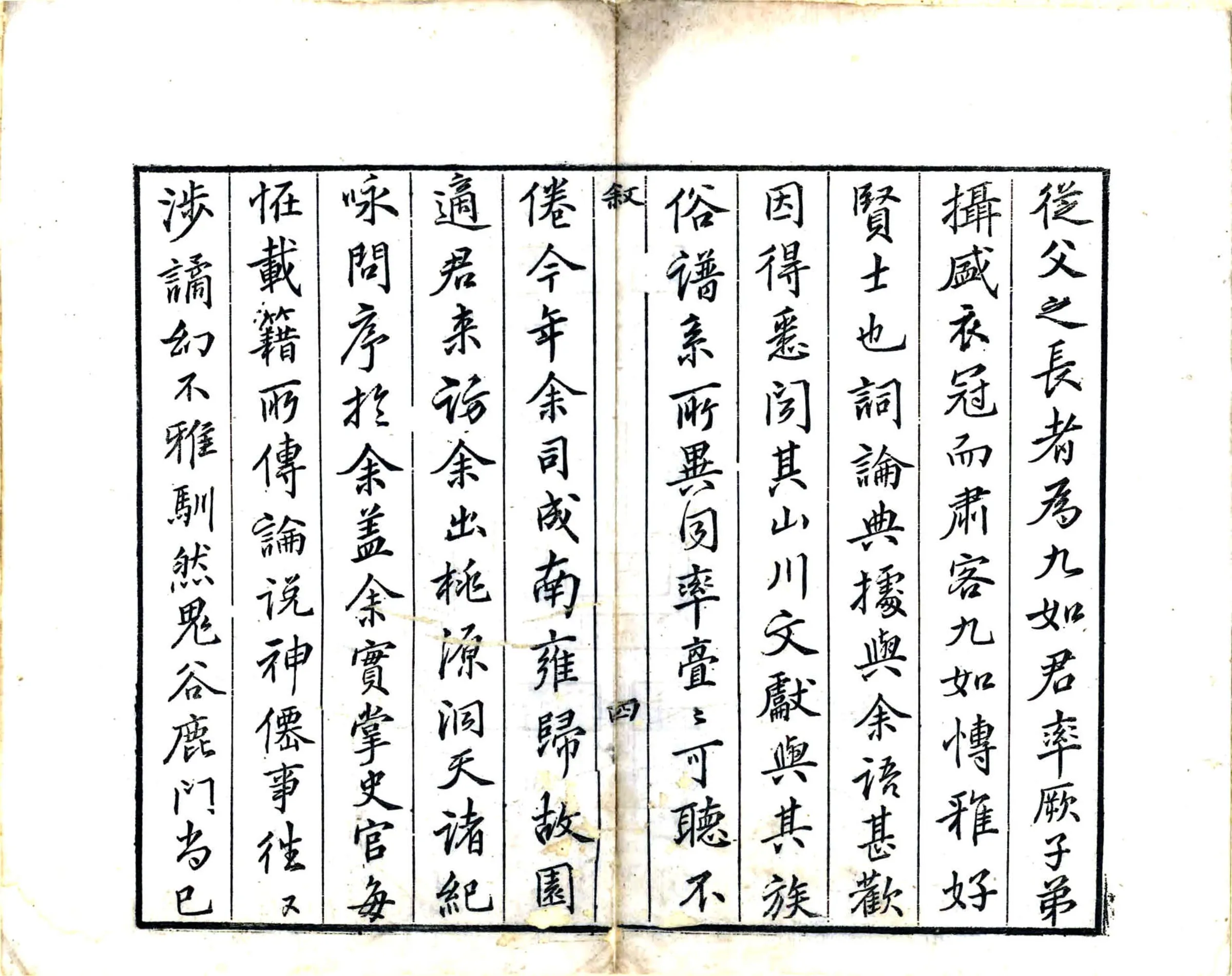 齐云山桃源洞天志（明） 在线预览第5页
