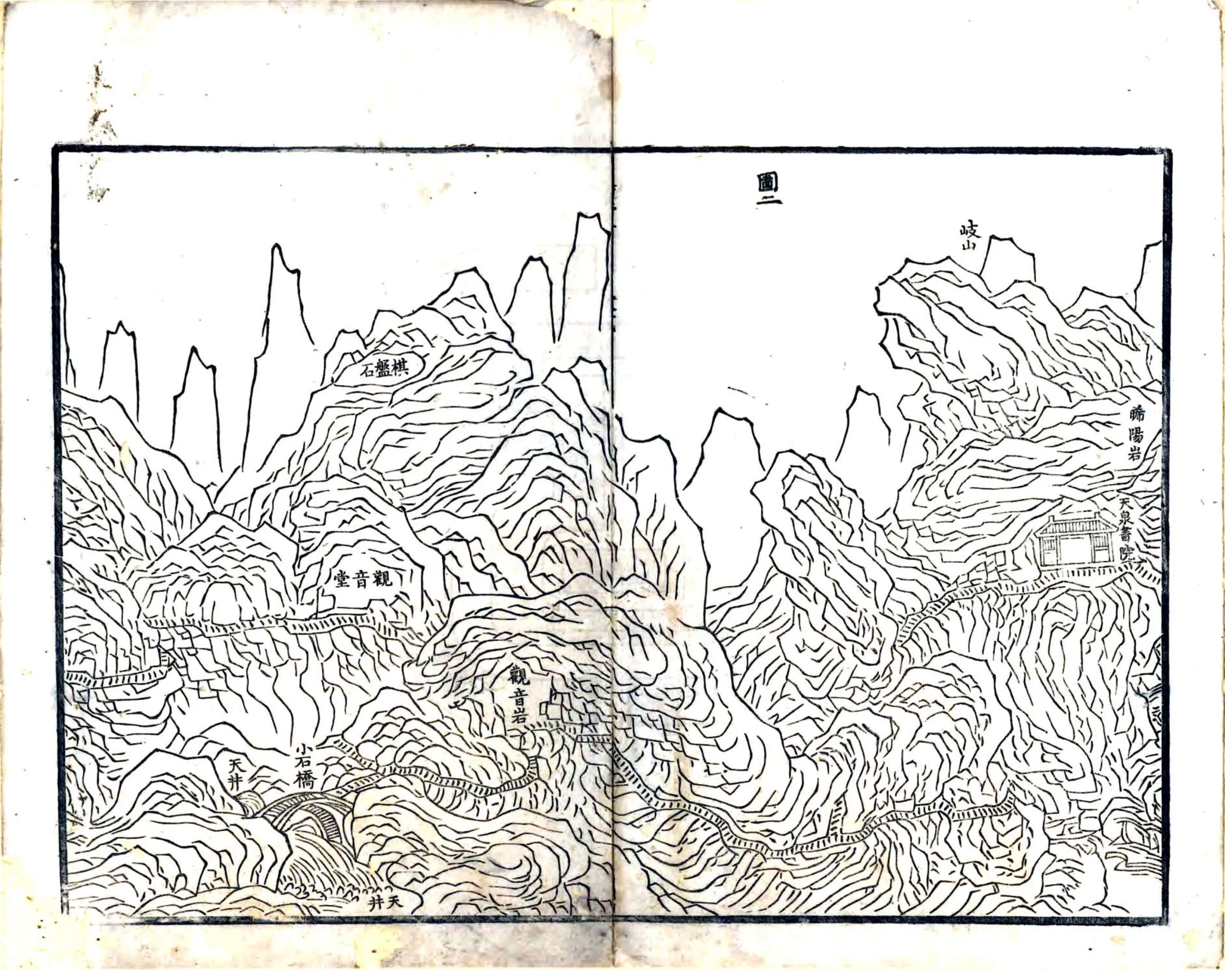 齐云山桃源洞天志（明） 在线预览第8页