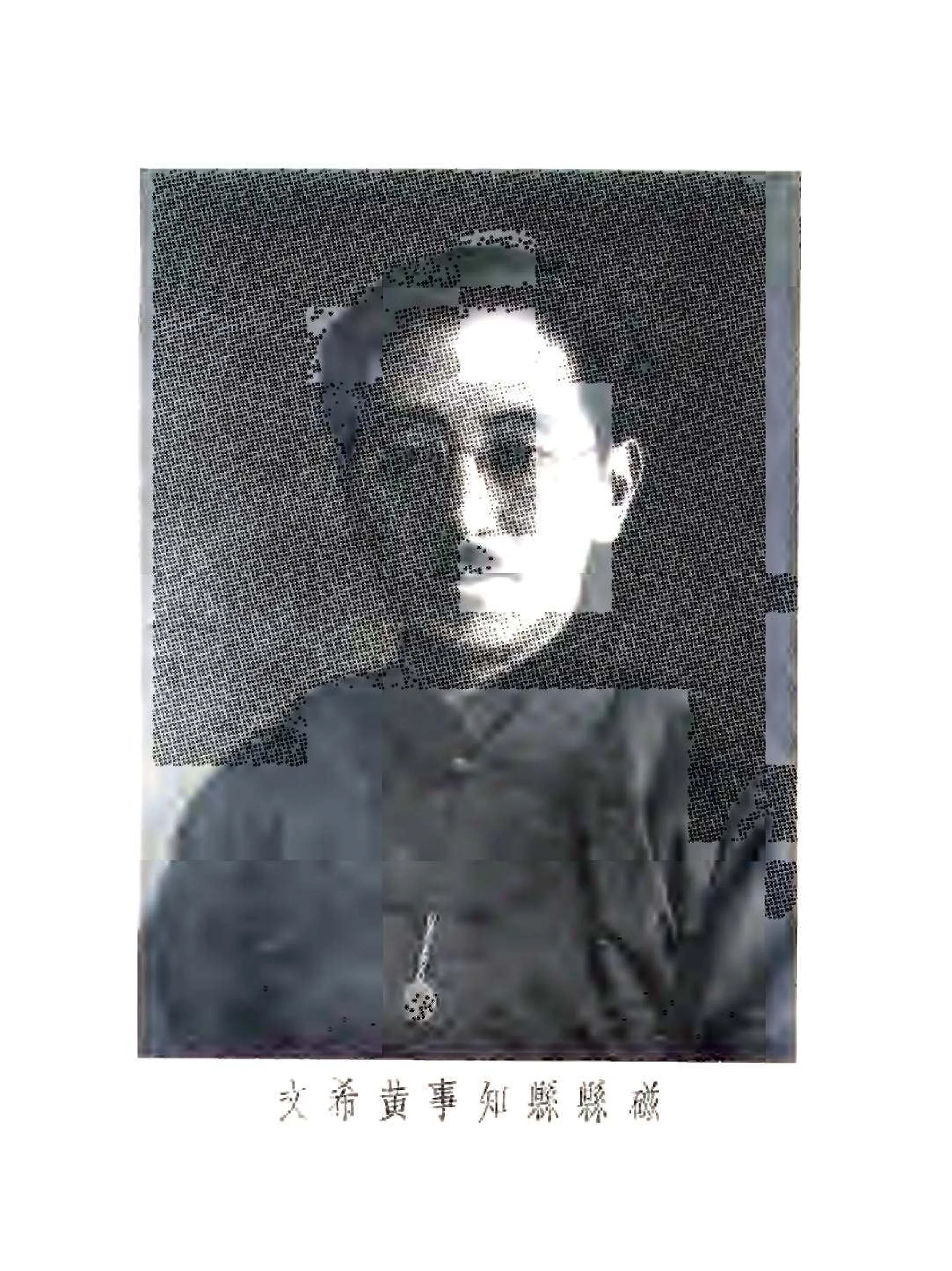 磁县县志（民国） 在线预览第4页