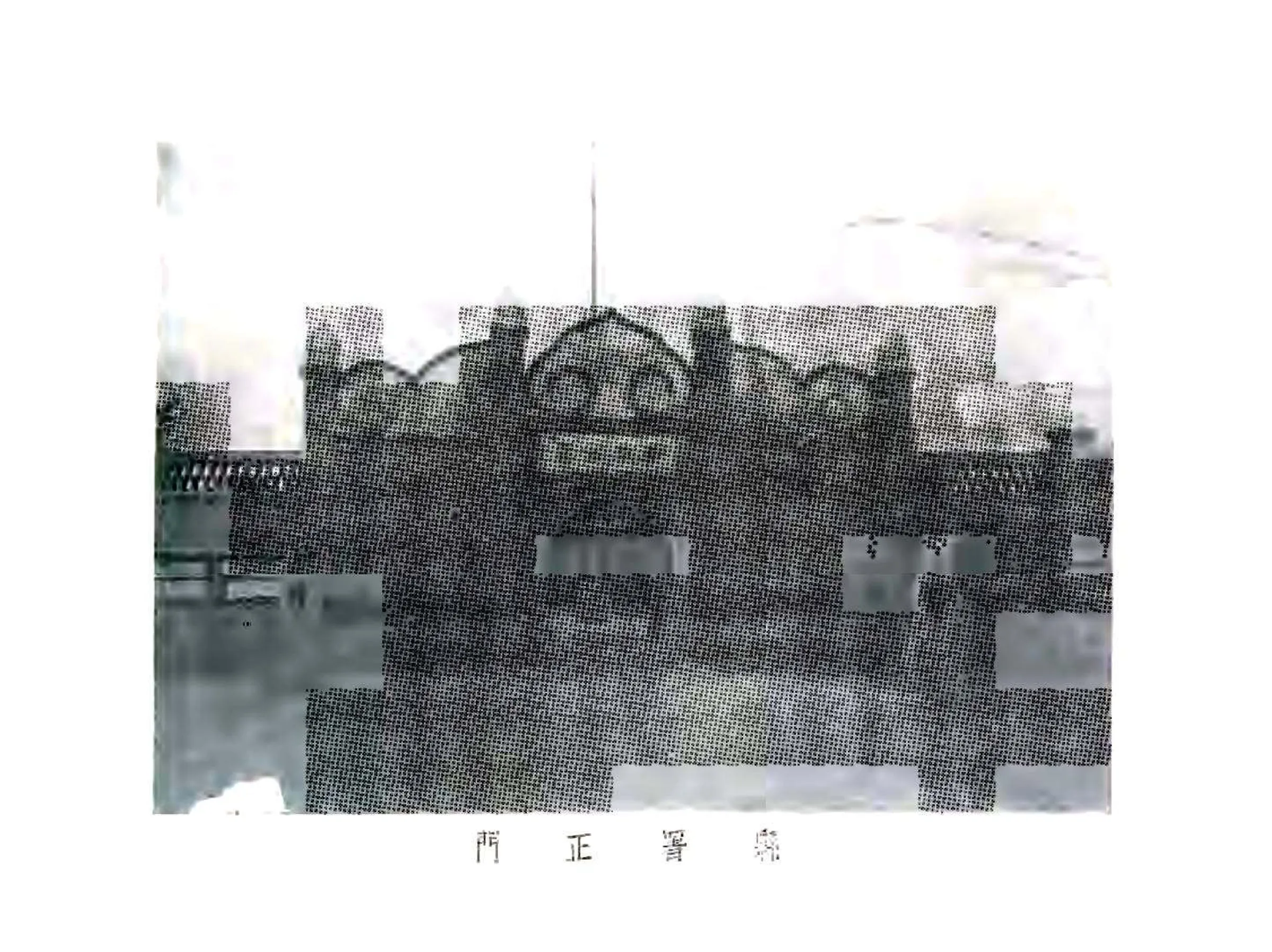 磁县县志（民国） 在线预览第7页