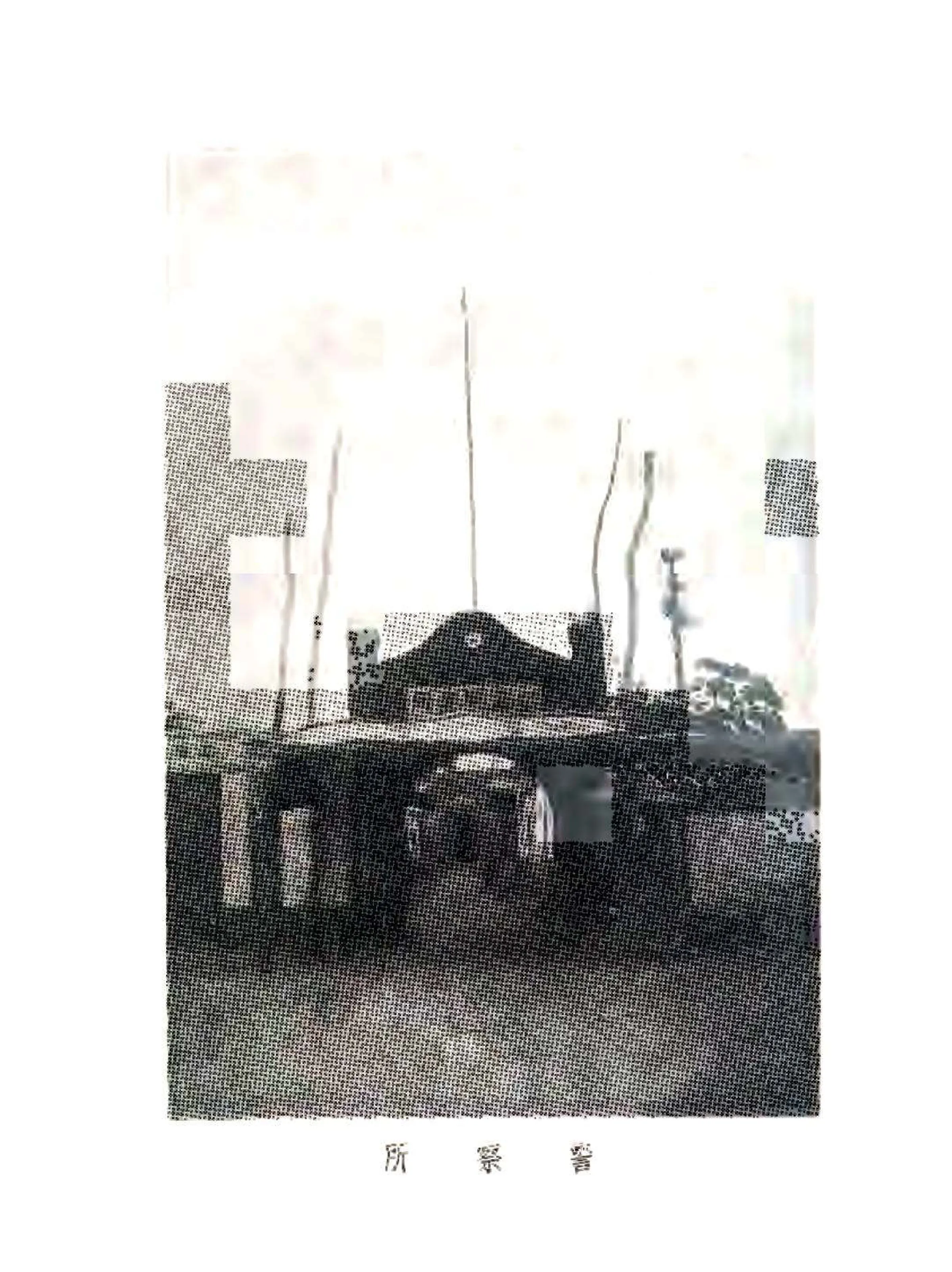 磁县县志（民国） 在线预览第8页