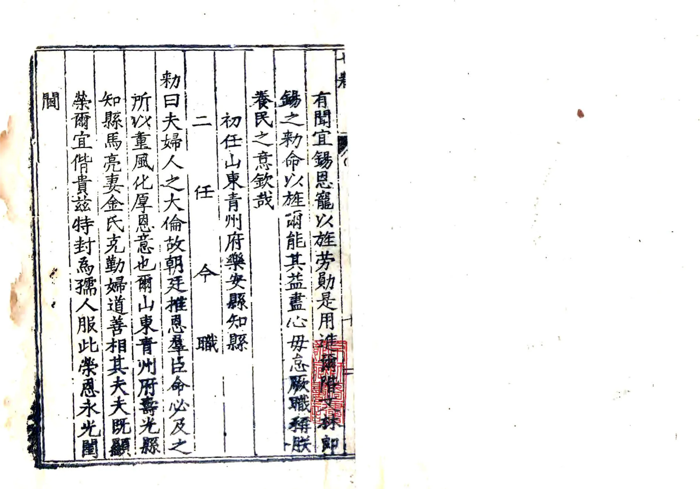 大城县志（崇祯） 在线预览第1页