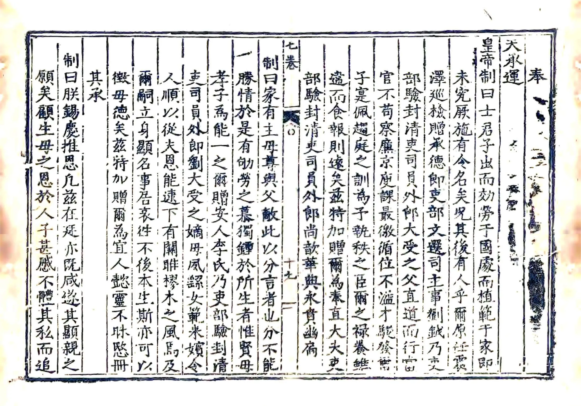 大城县志（崇祯） 在线预览第8页