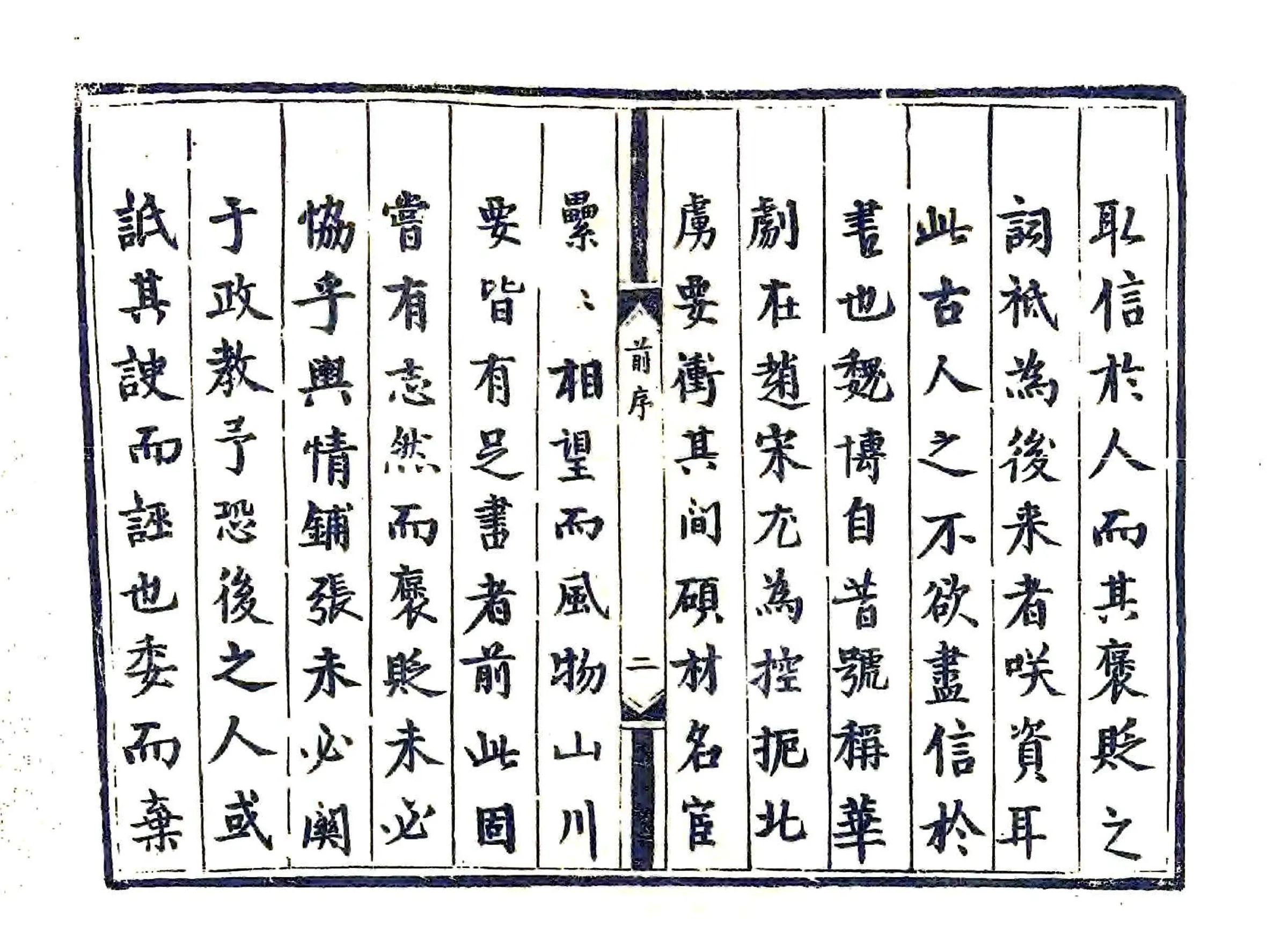 大名府志（正德） 在线预览第4页