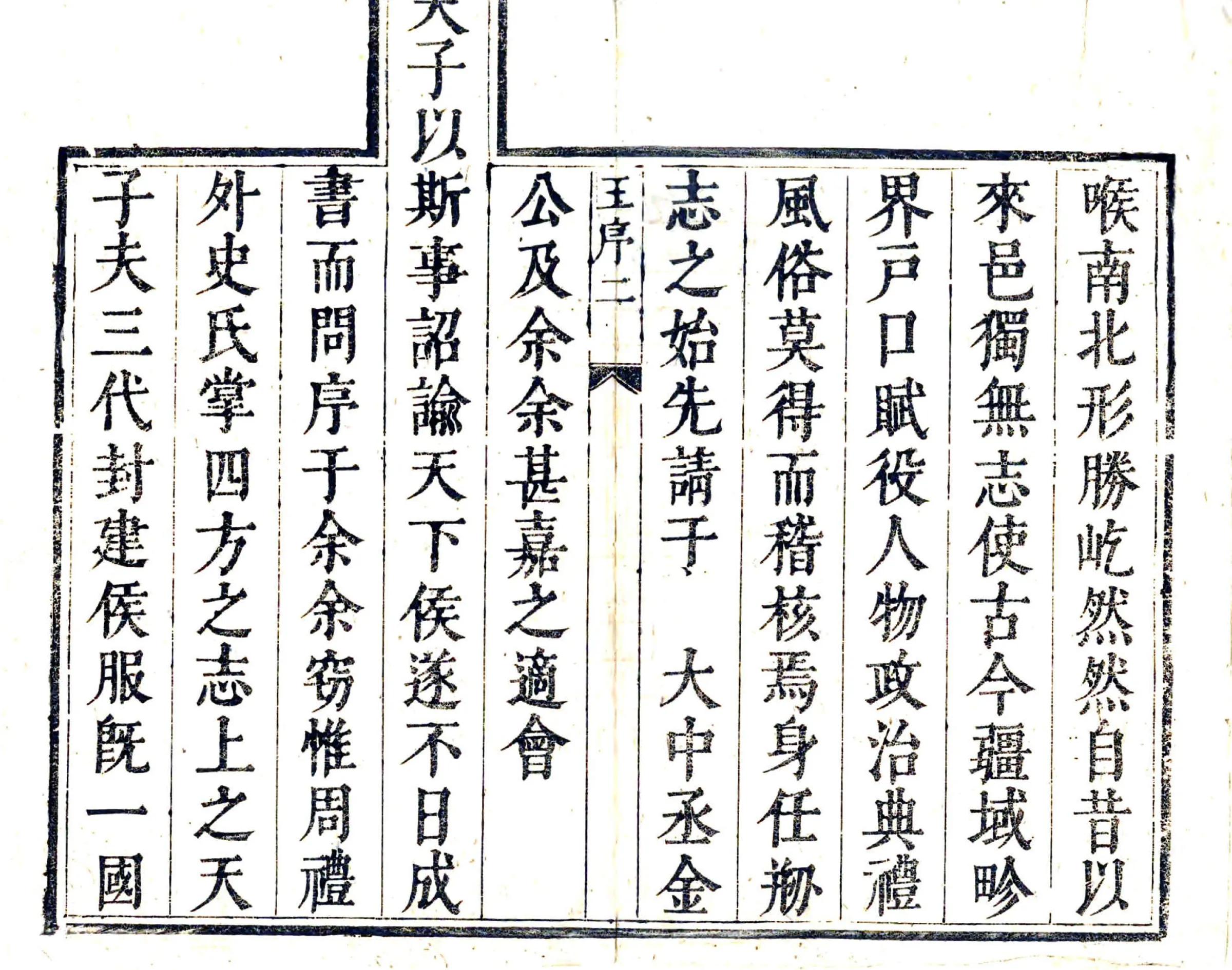 定兴县志（康熙） 在线预览第3页