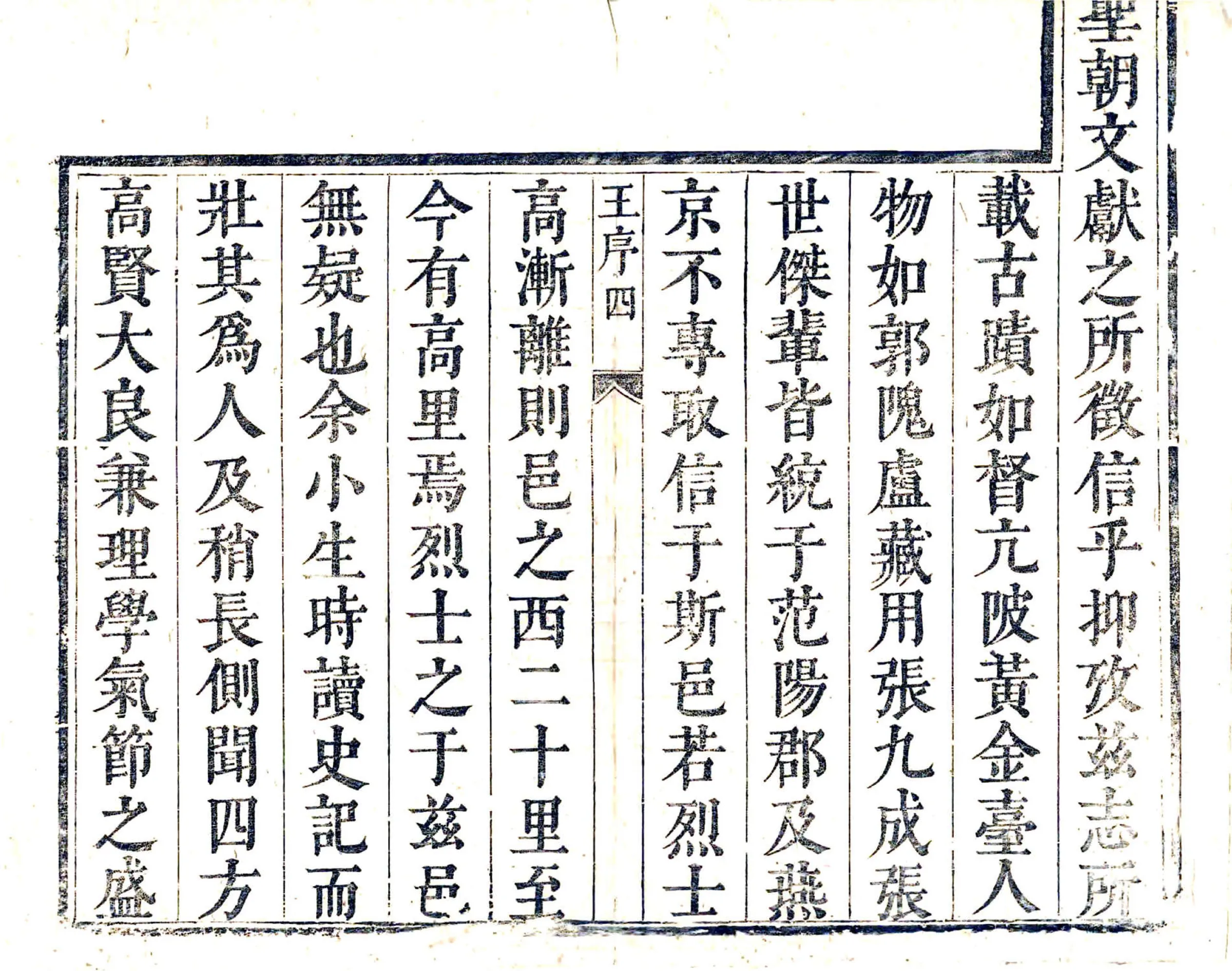 定兴县志（康熙） 在线预览第5页