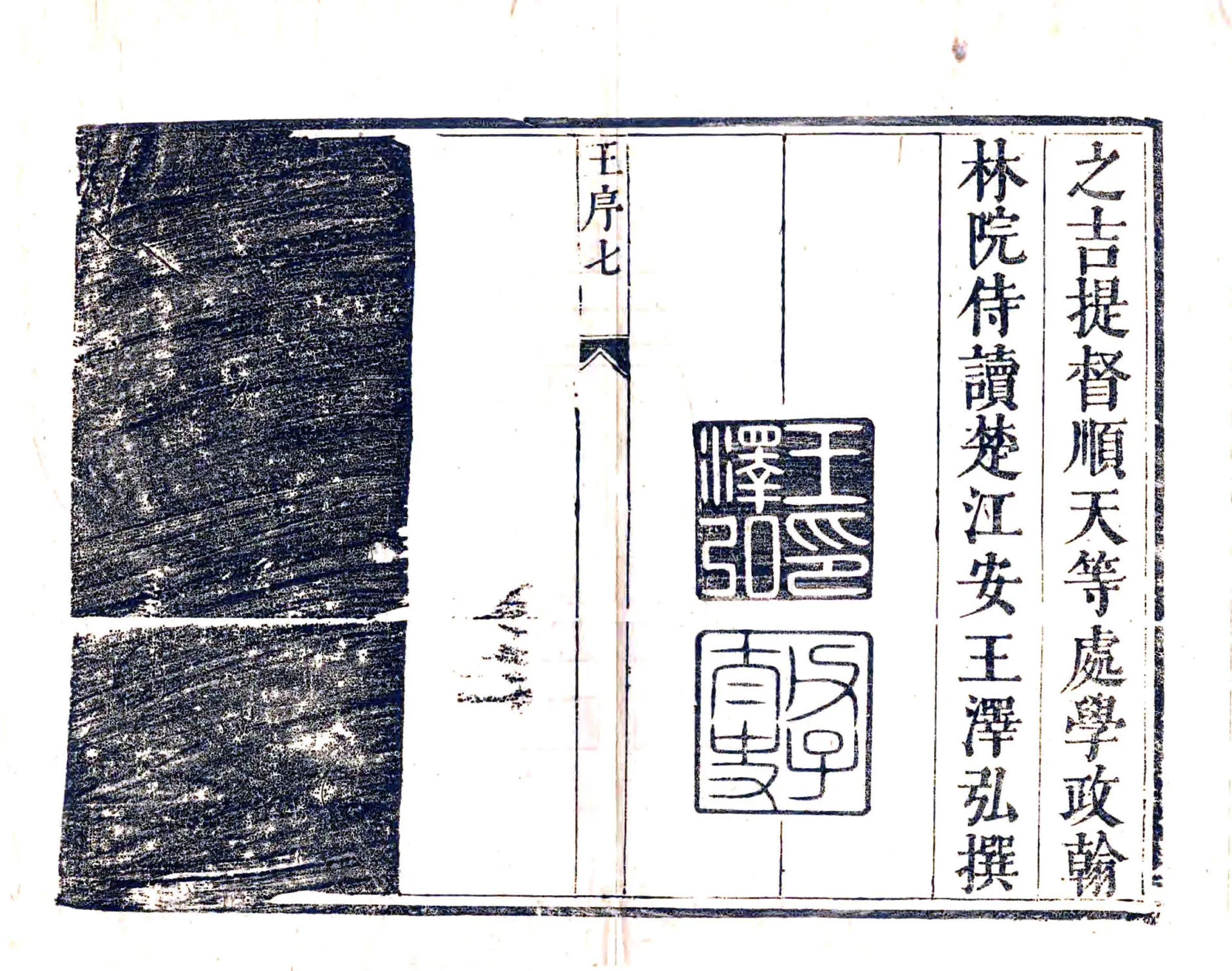 定兴县志（康熙） 在线预览第8页