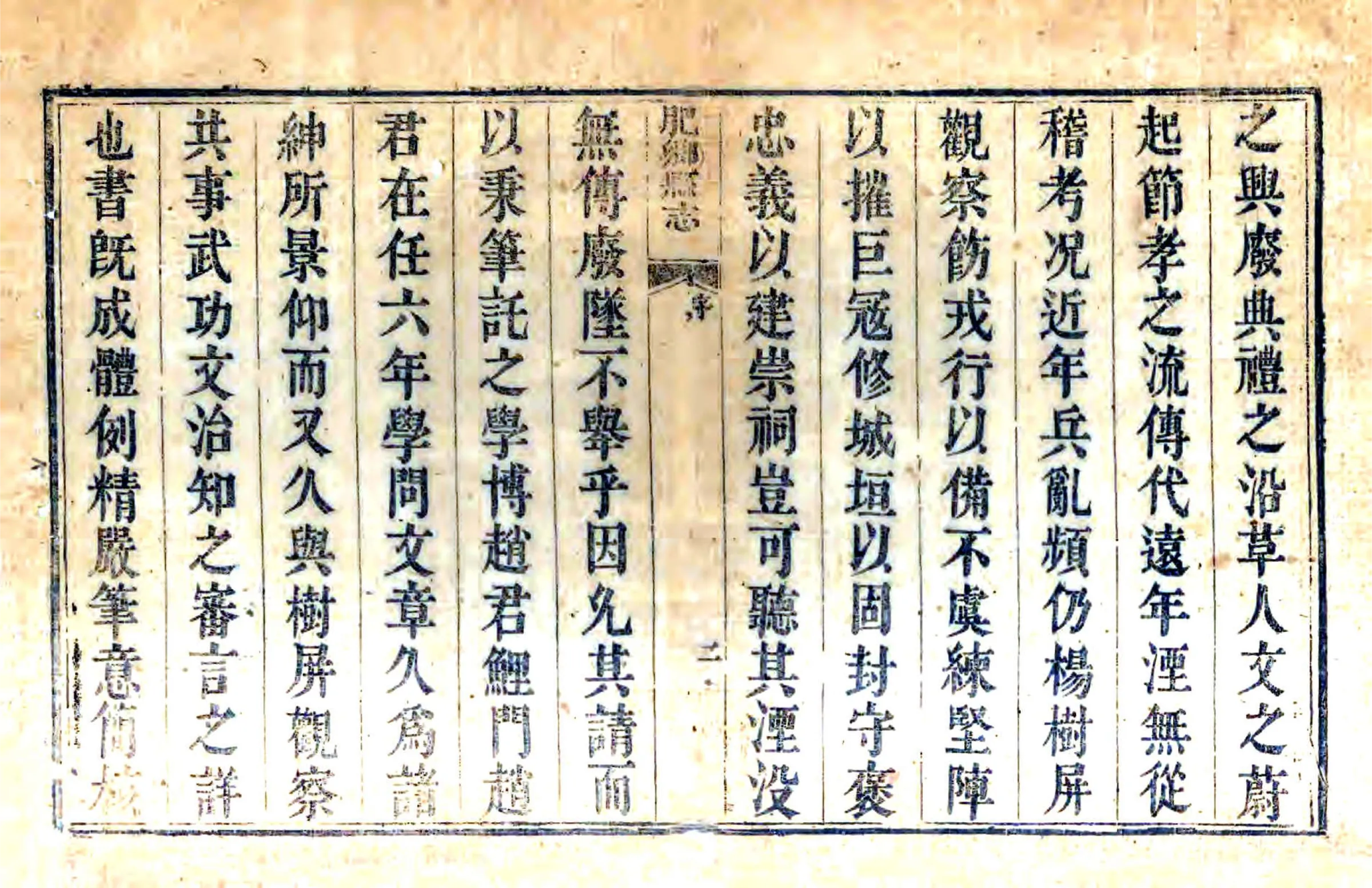 肥乡县志（同治） 在线预览第3页