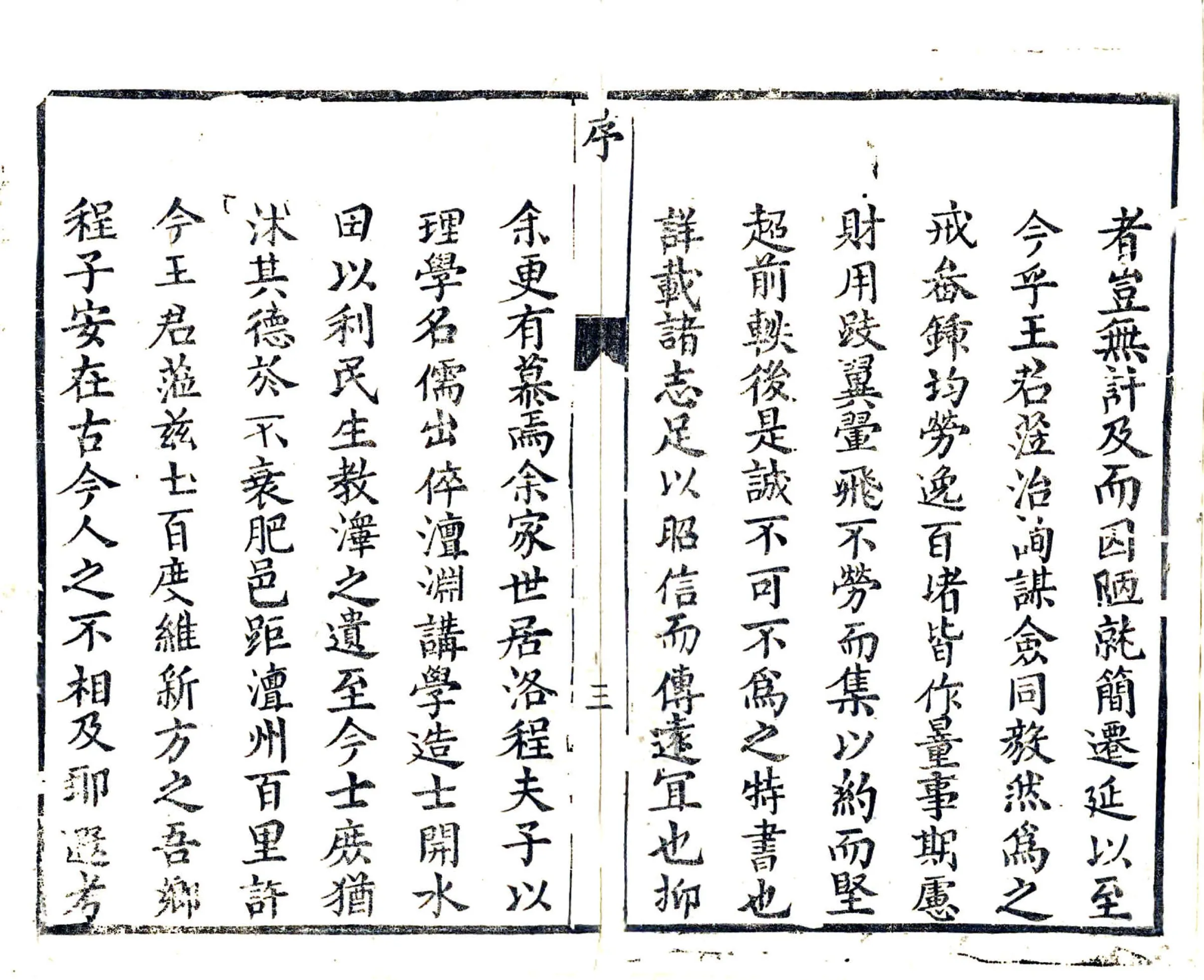 肥乡县志（雍正） 在线预览第4页
