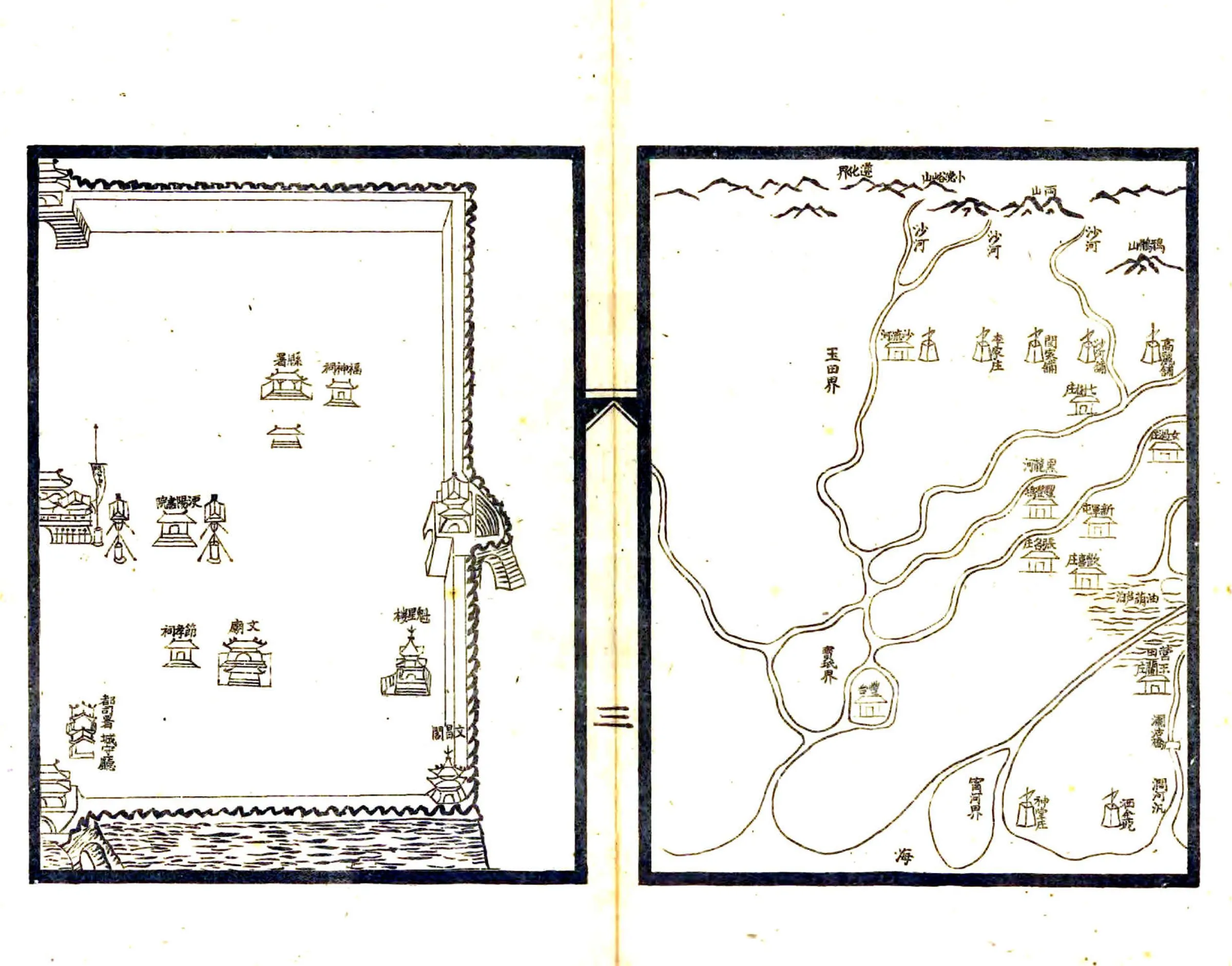 丰润县志（光绪 民国铅印本） 在线预览第4页