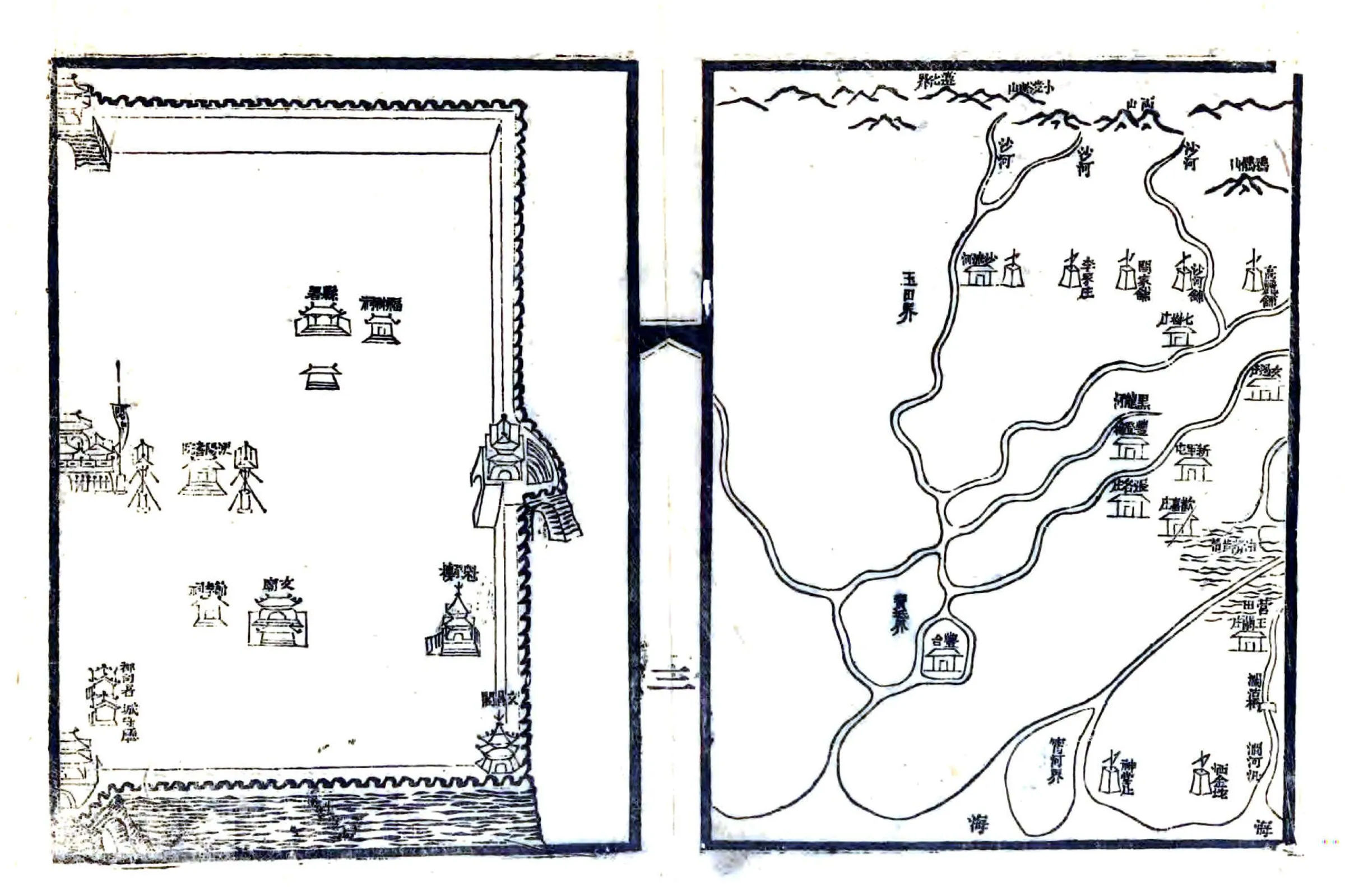 丰润县志（光绪） 在线预览第4页
