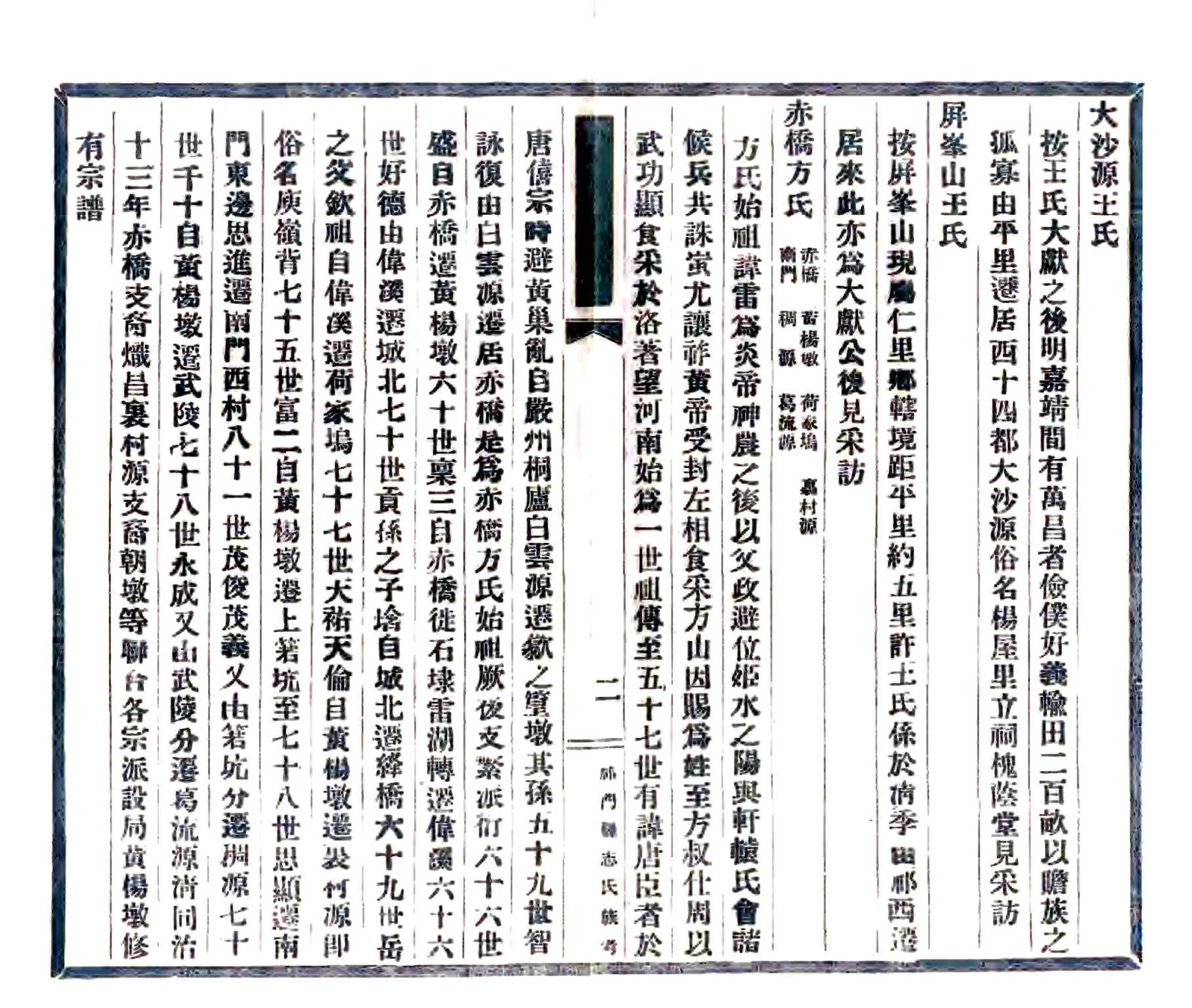 祁门县志（民国） 在线预览第4页