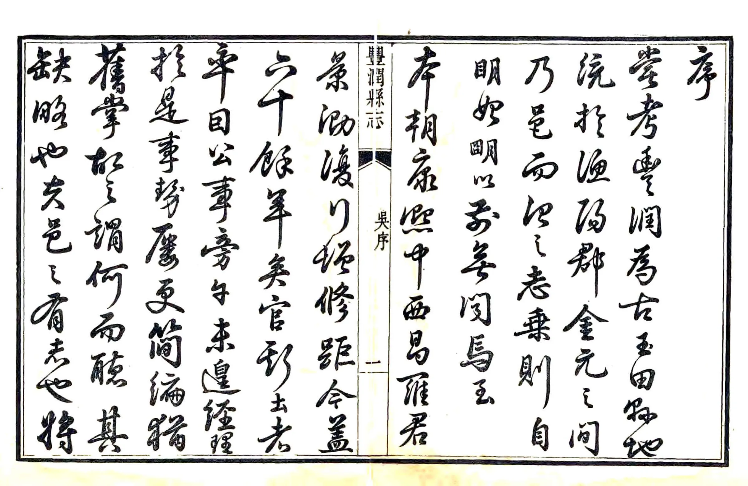 丰润县志（乾隆） 在线预览第7页