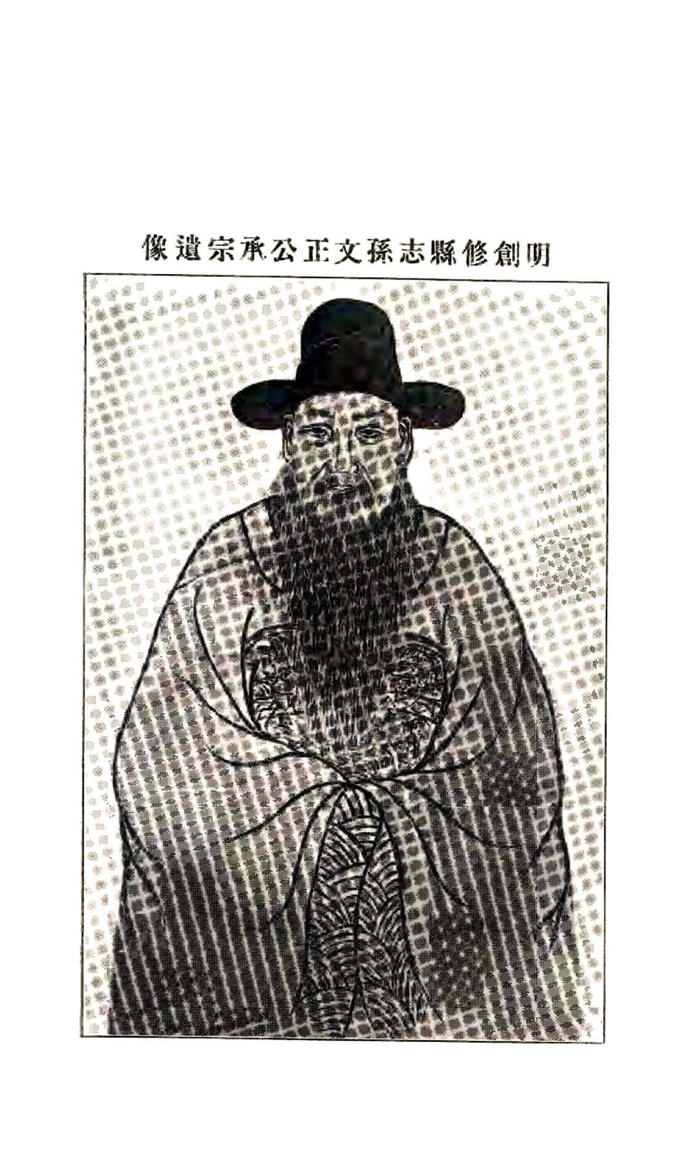 高阳县志（民国） 在线预览第4页