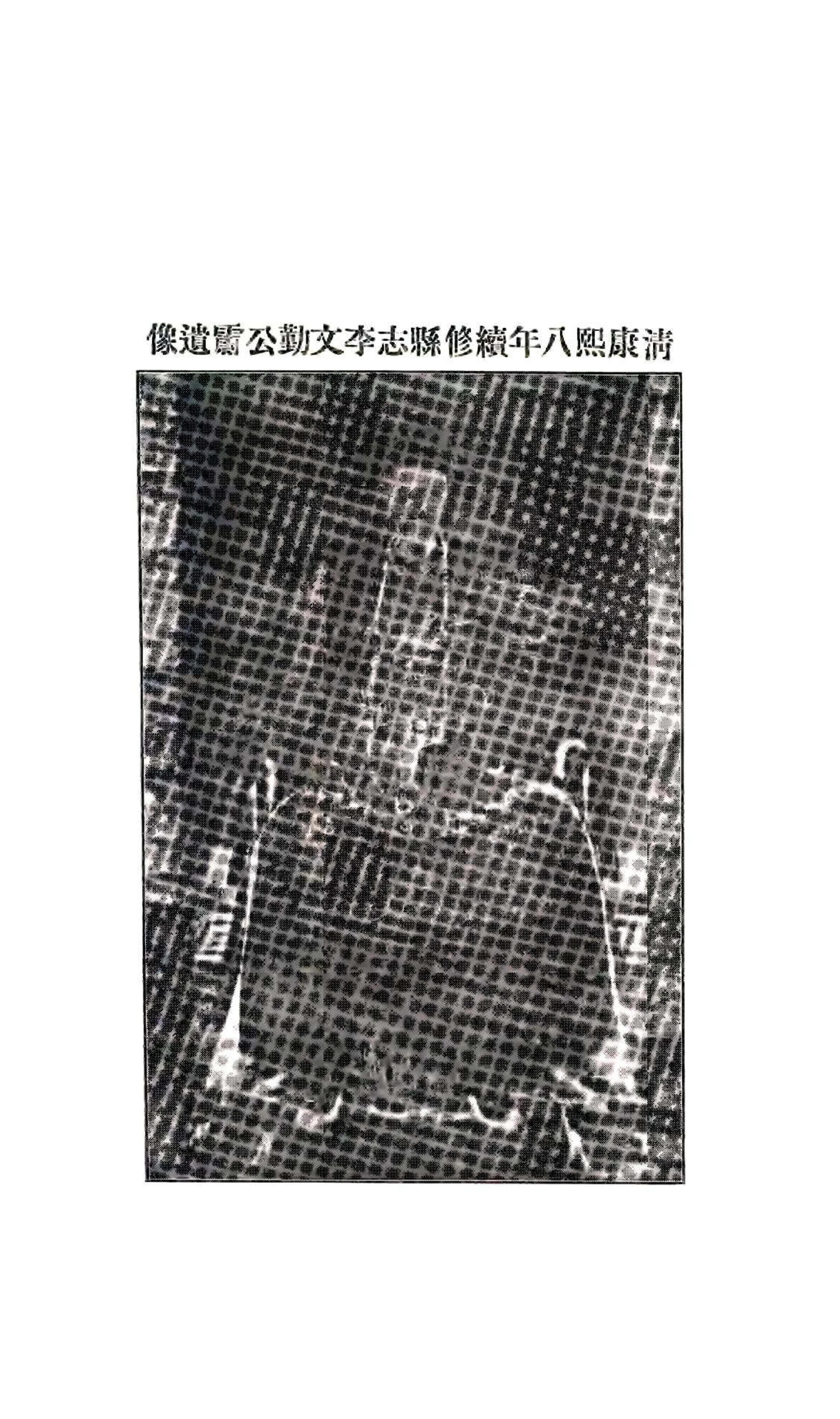 高阳县志（民国） 在线预览第6页