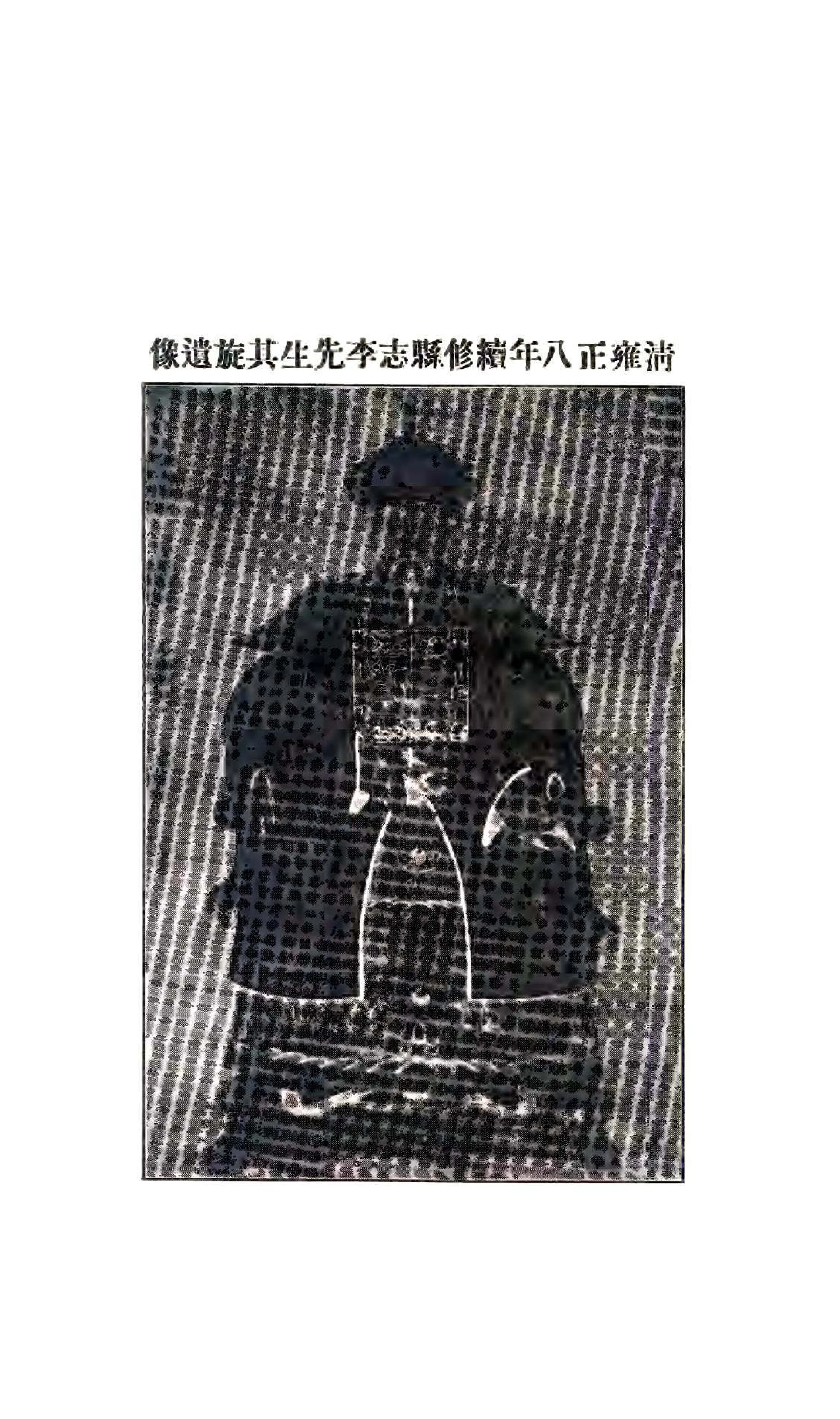 高阳县志（民国） 在线预览第8页