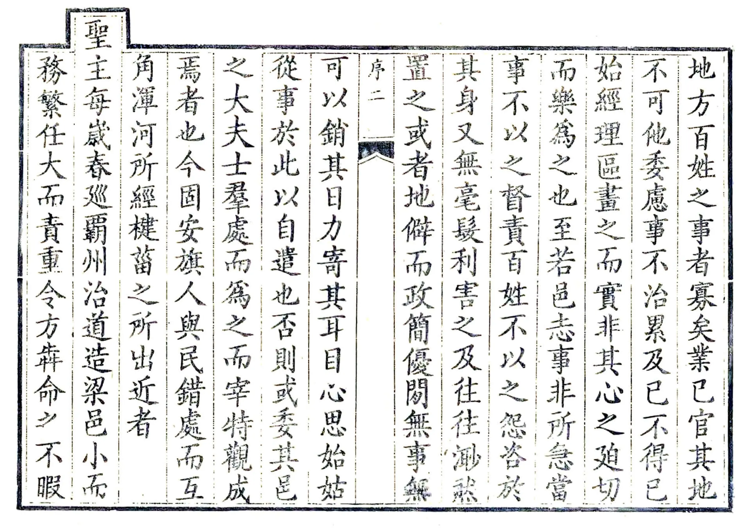 固安县志（康熙） 在线预览第7页