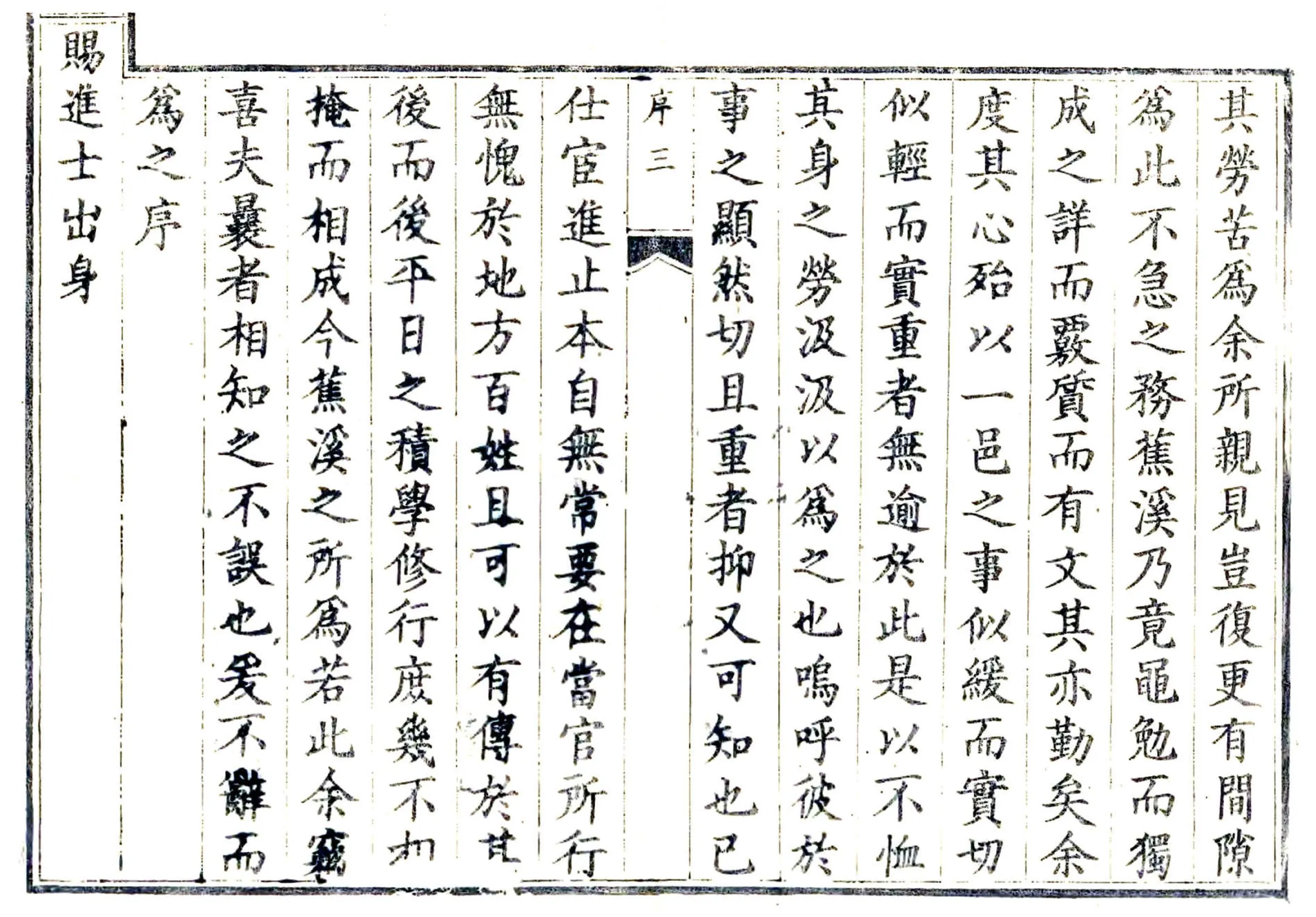 固安县志（康熙） 在线预览第8页