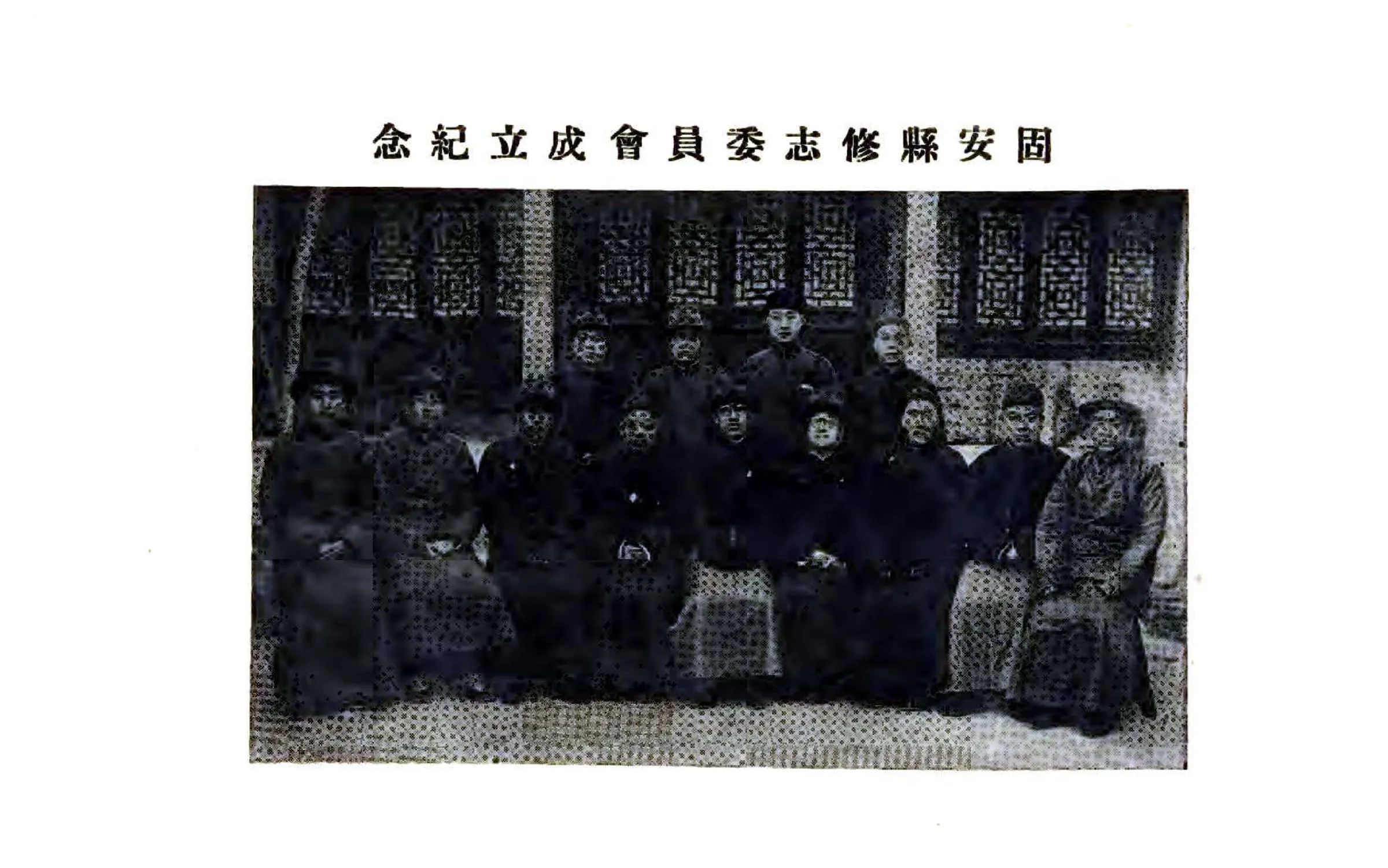 固安县志（民国） 在线预览第3页