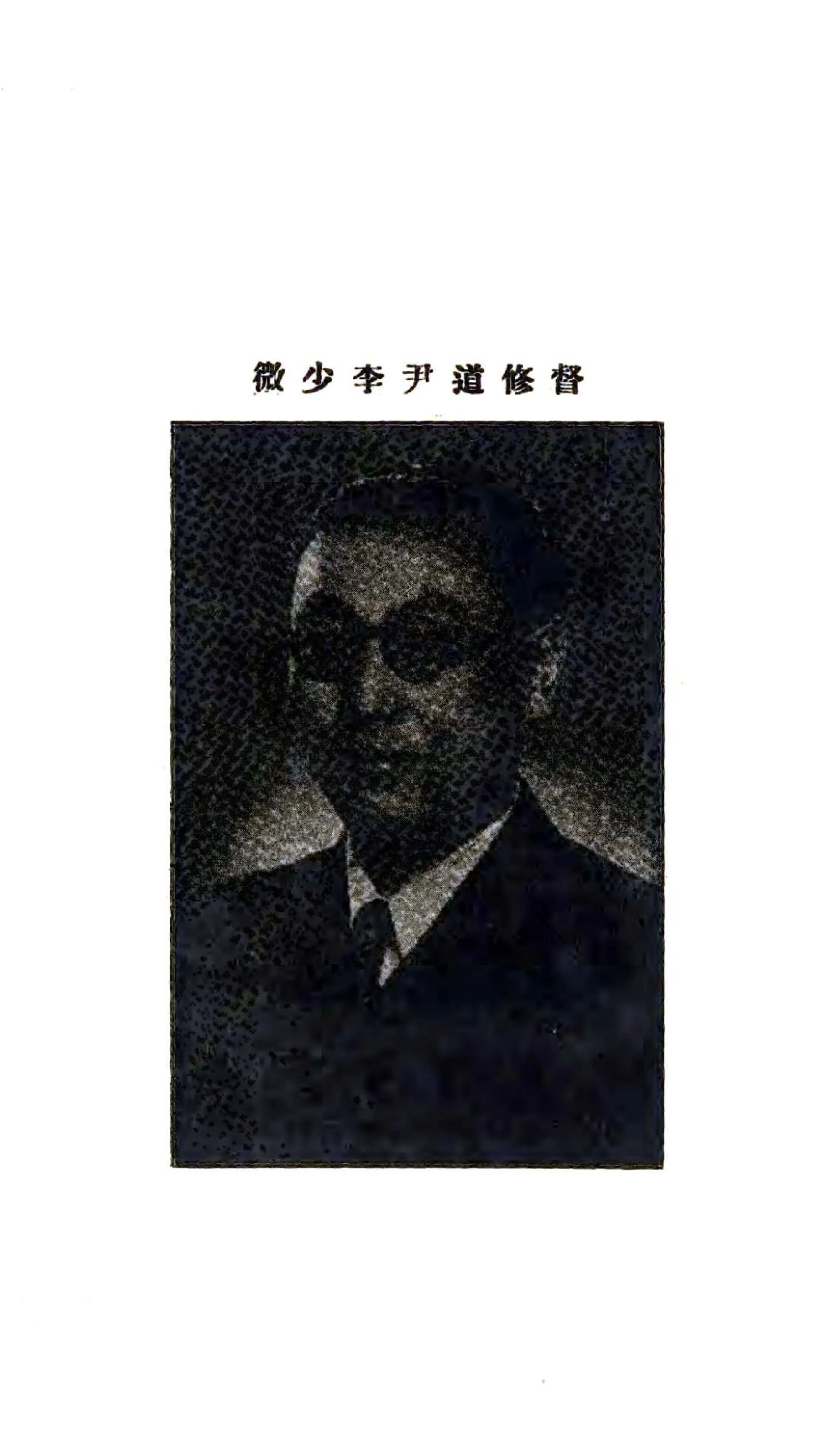 固安县志（民国） 在线预览第5页